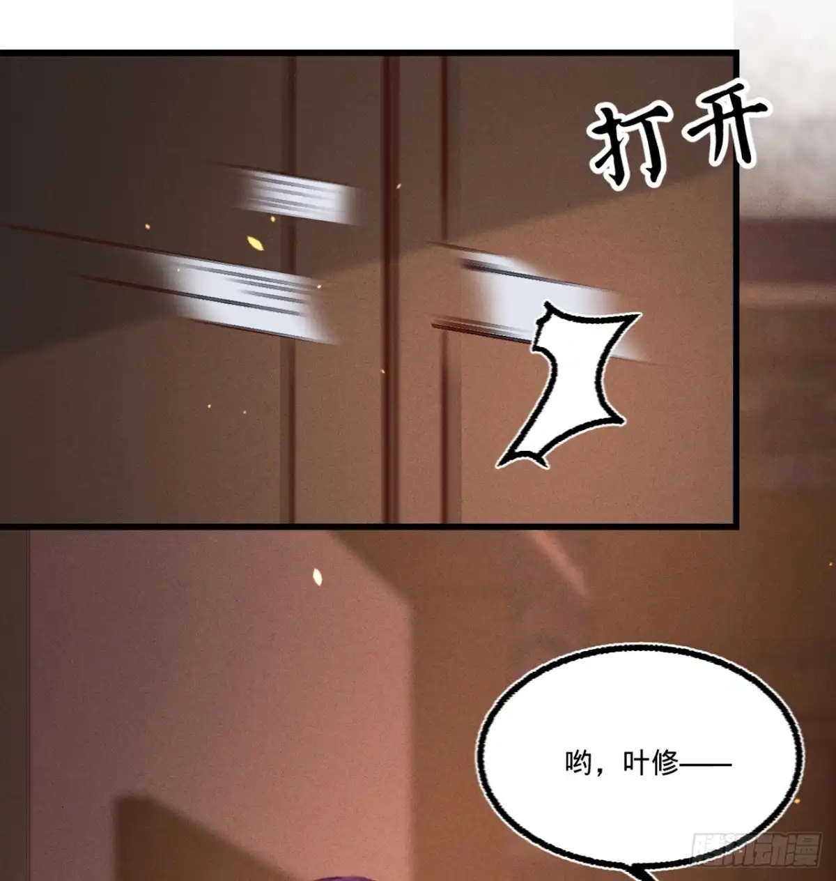 《凤还朝，妖孽王爷请让道》第四十话 温柔的兄长 第23页