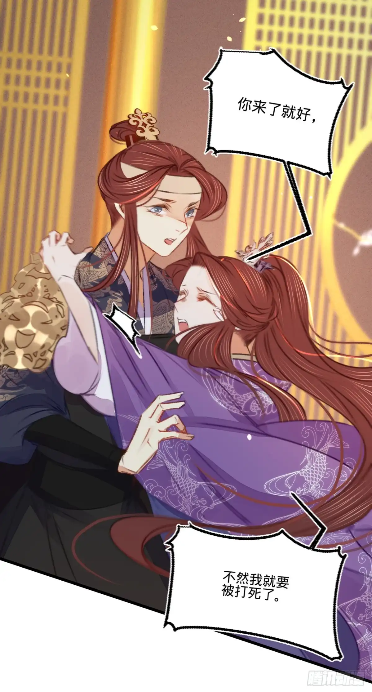 《凤还朝，妖孽王爷请让道》第四十话 温柔的兄长 第18页