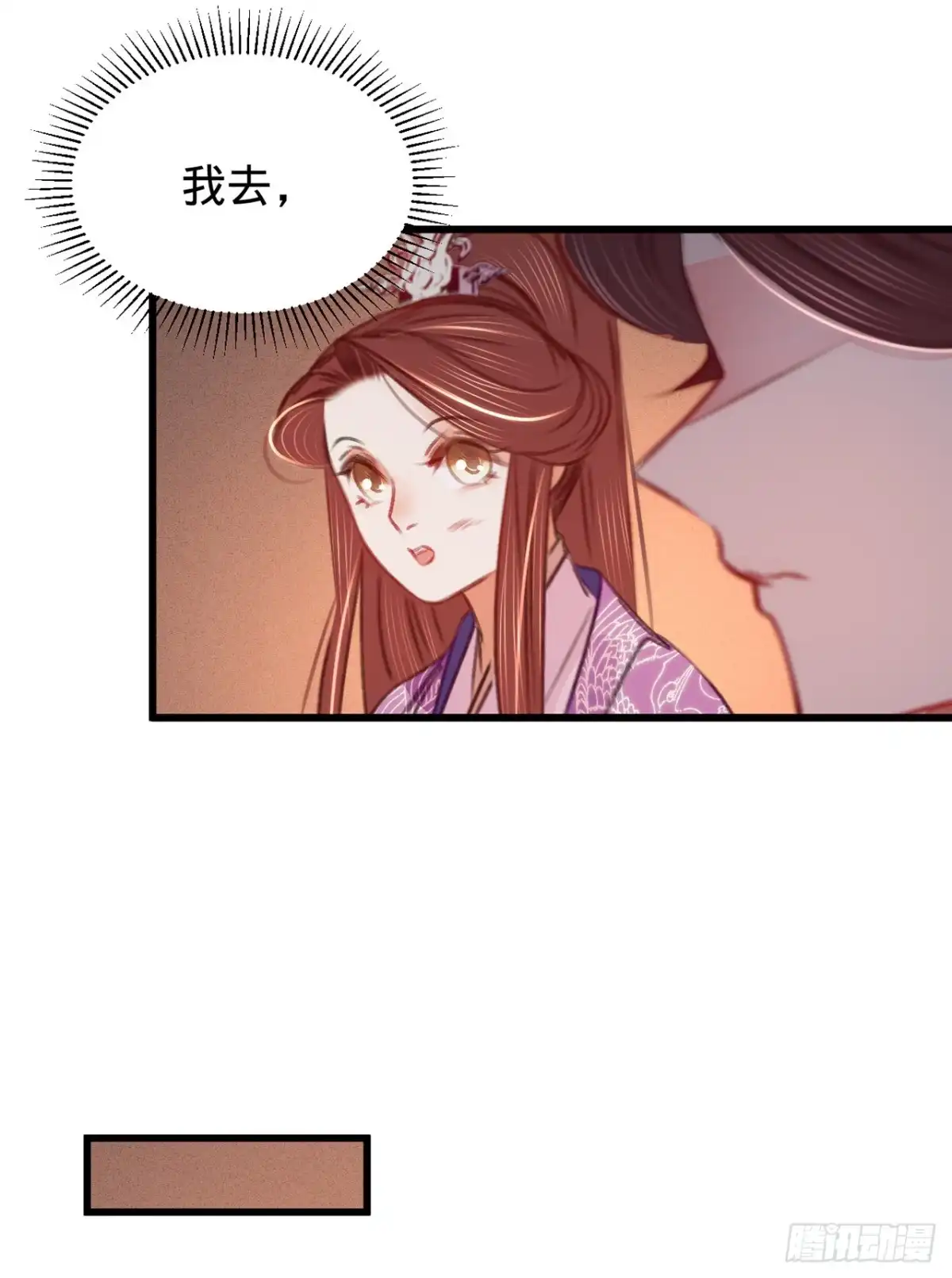 《凤还朝，妖孽王爷请让道》第四十话 温柔的兄长 第8页