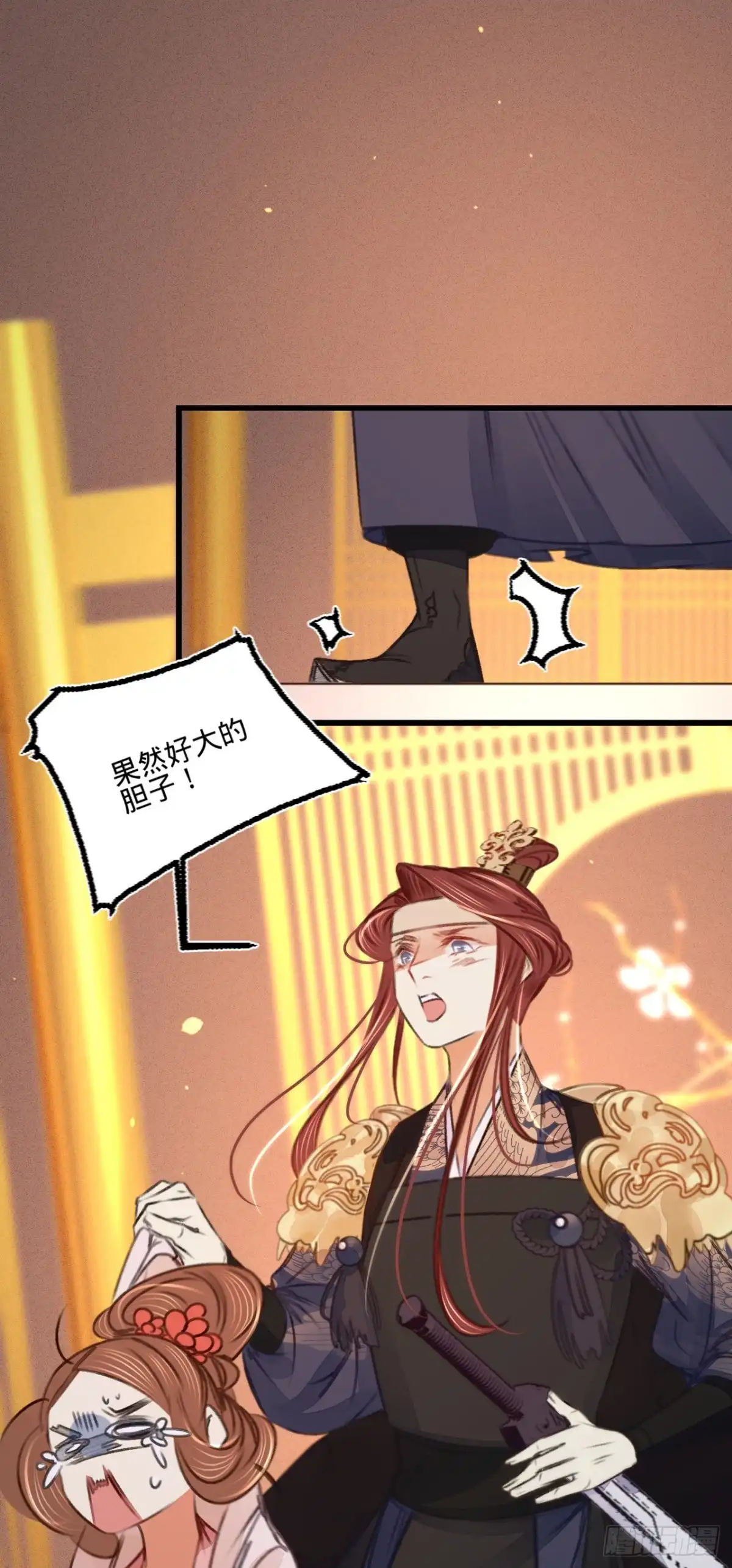 《凤还朝，妖孽王爷请让道》第四十话 温柔的兄长 第3页
