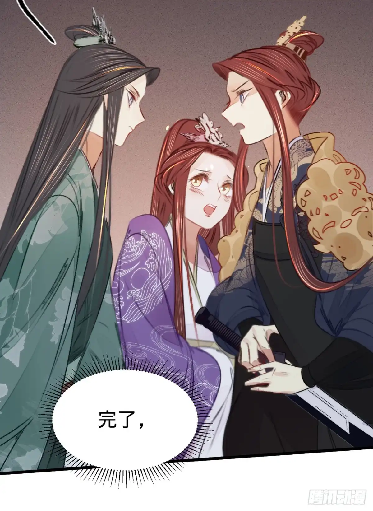 《凤还朝，妖孽王爷请让道》第四十一话 伪装夫妇 第17页