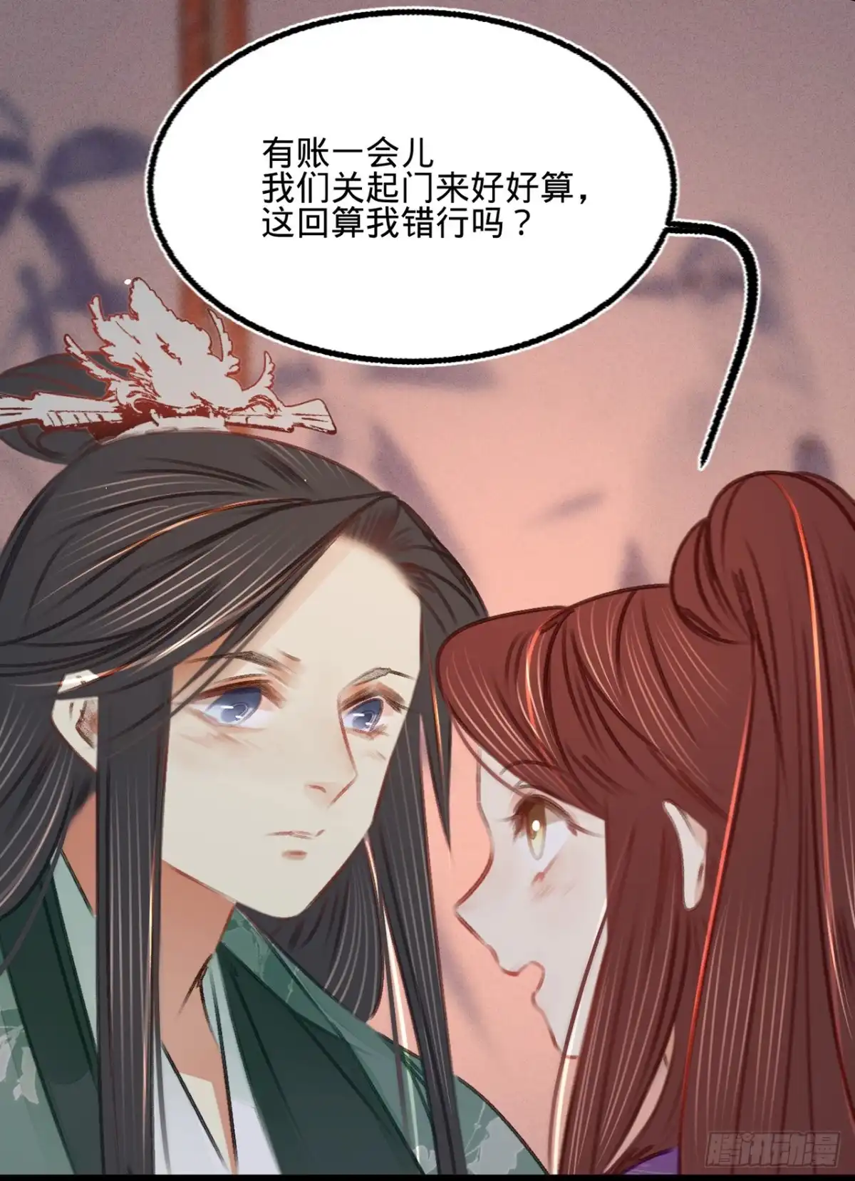 《凤还朝，妖孽王爷请让道》第四十一话 伪装夫妇 第50页