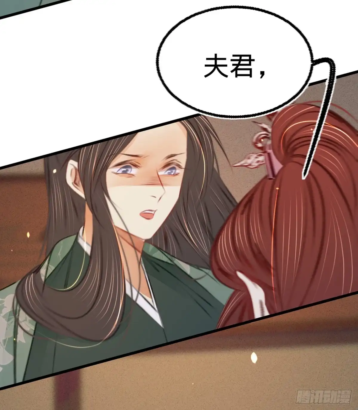 《凤还朝，妖孽王爷请让道》第四十一话 伪装夫妇 第33页