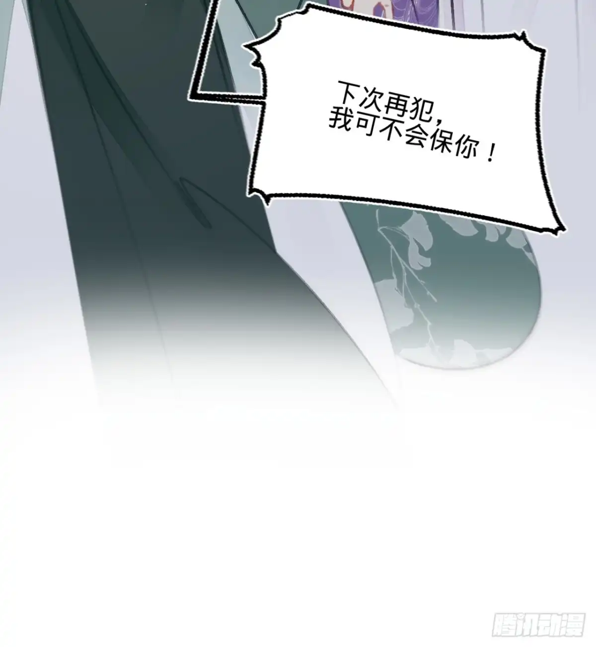 《凤还朝，妖孽王爷请让道》第四十一话 伪装夫妇 第53页