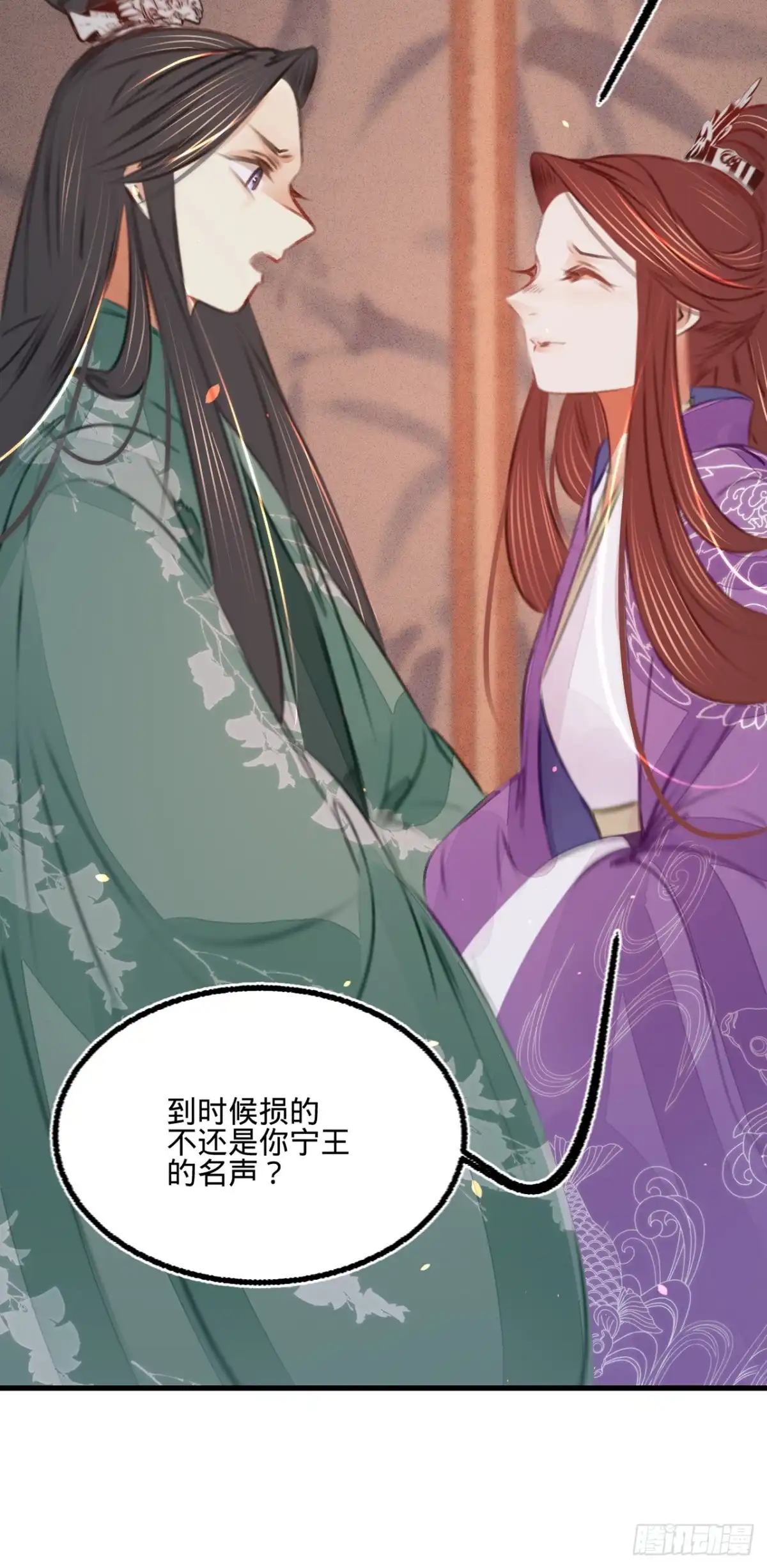 《凤还朝，妖孽王爷请让道》第四十一话 伪装夫妇 第46页