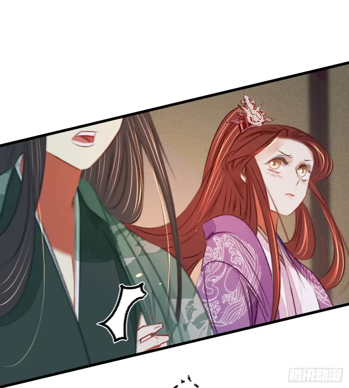《凤还朝，妖孽王爷请让道》第四十一话 伪装夫妇 第37页