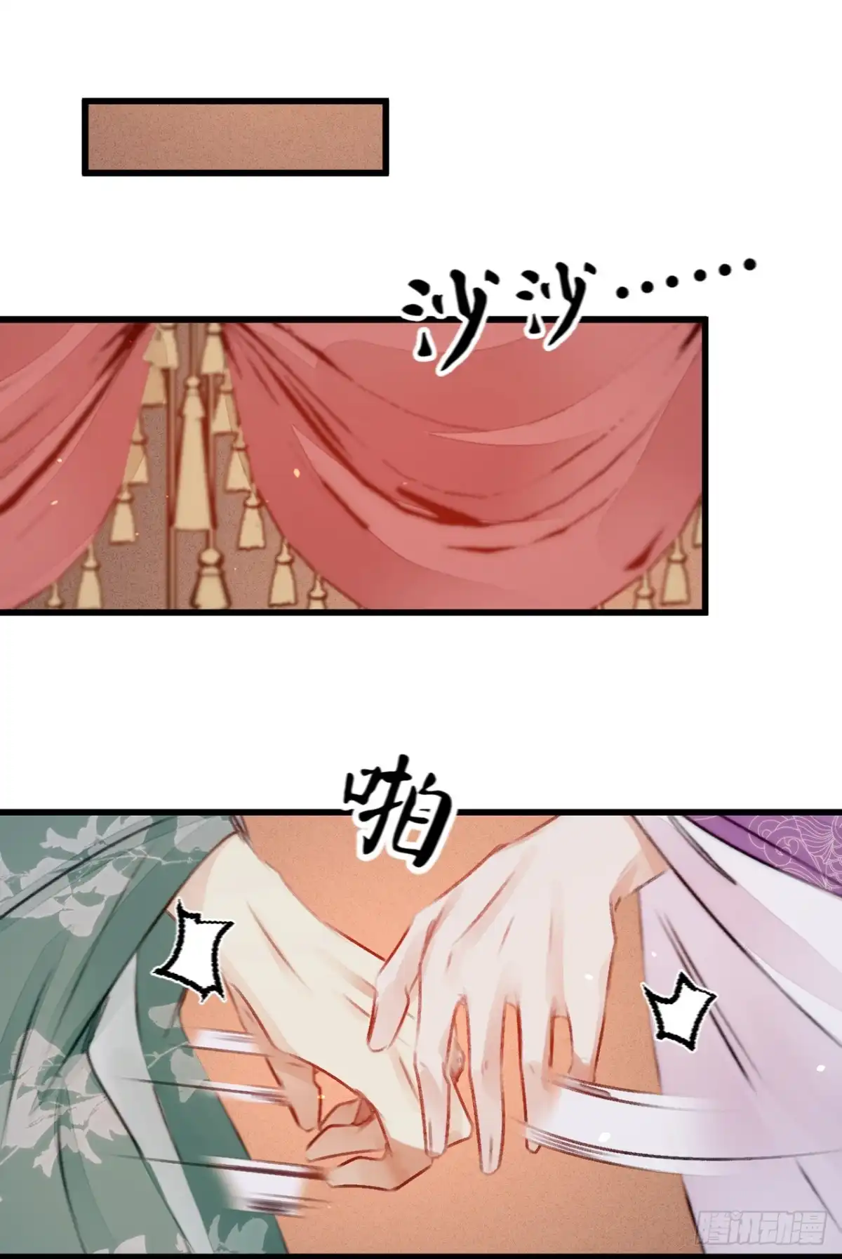 《凤还朝，妖孽王爷请让道》第四十一话 伪装夫妇 第42页