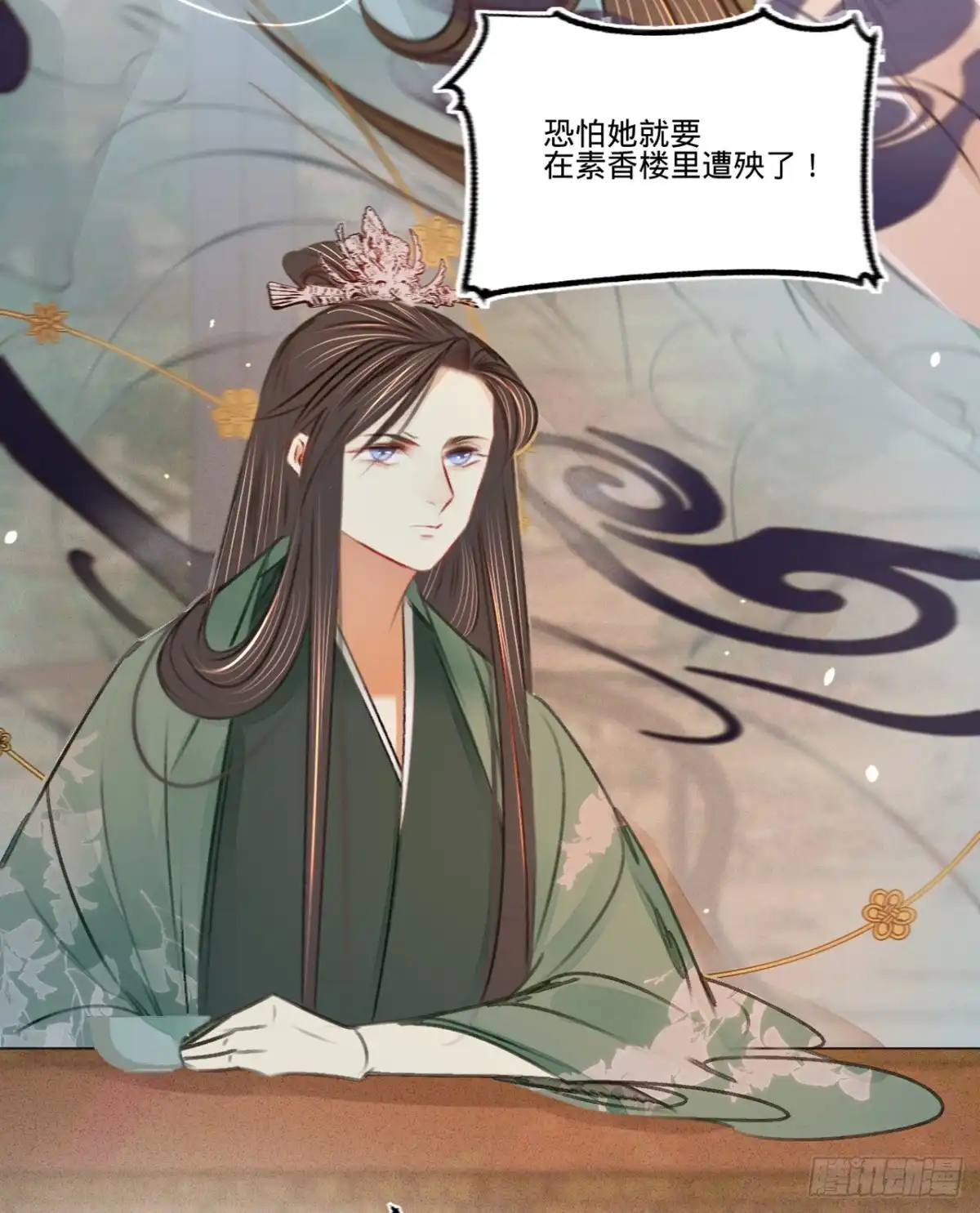 《凤还朝，妖孽王爷请让道》第四十一话 伪装夫妇 第27页