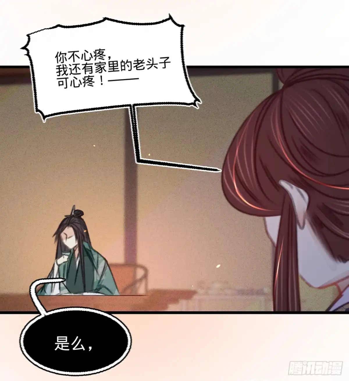 《凤还朝，妖孽王爷请让道》第四十一话 伪装夫妇 第22页