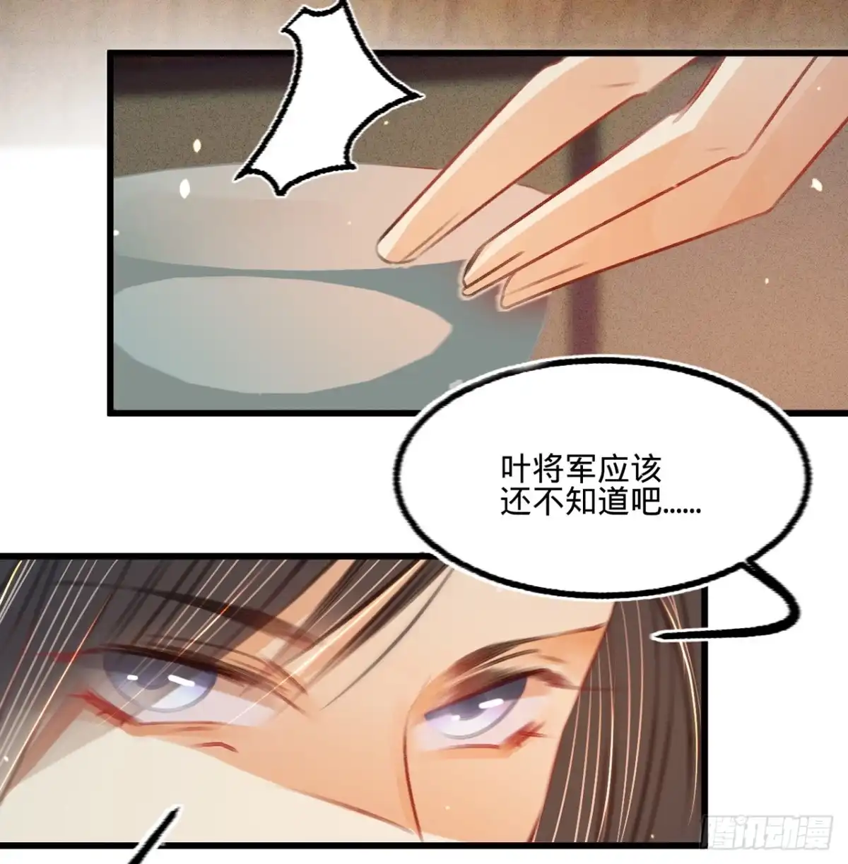 《凤还朝，妖孽王爷请让道》第四十一话 伪装夫妇 第28页