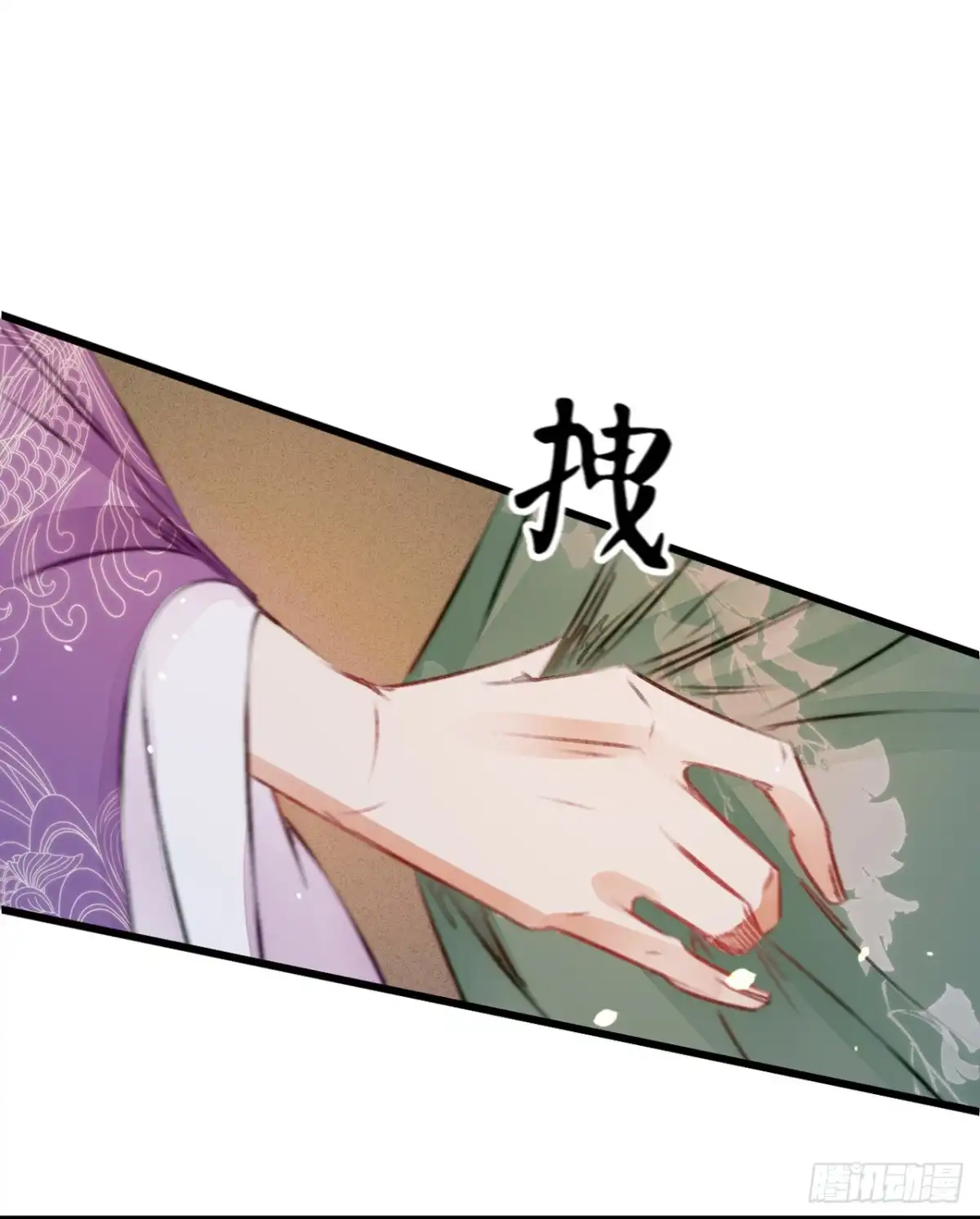 《凤还朝，妖孽王爷请让道》第四十一话 伪装夫妇 第35页