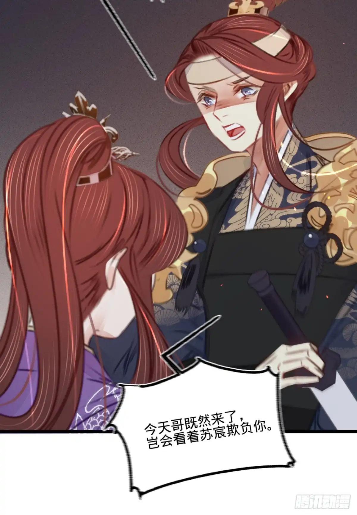《凤还朝，妖孽王爷请让道》第四十一话 伪装夫妇 第10页