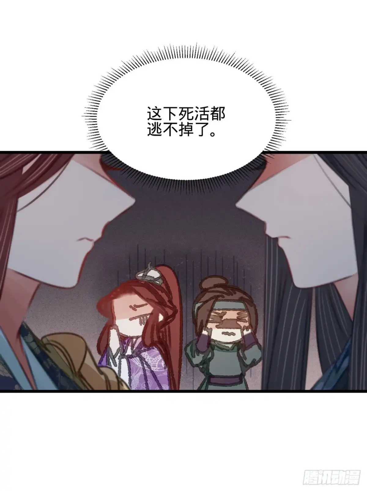 《凤还朝，妖孽王爷请让道》第四十一话 伪装夫妇 第18页
