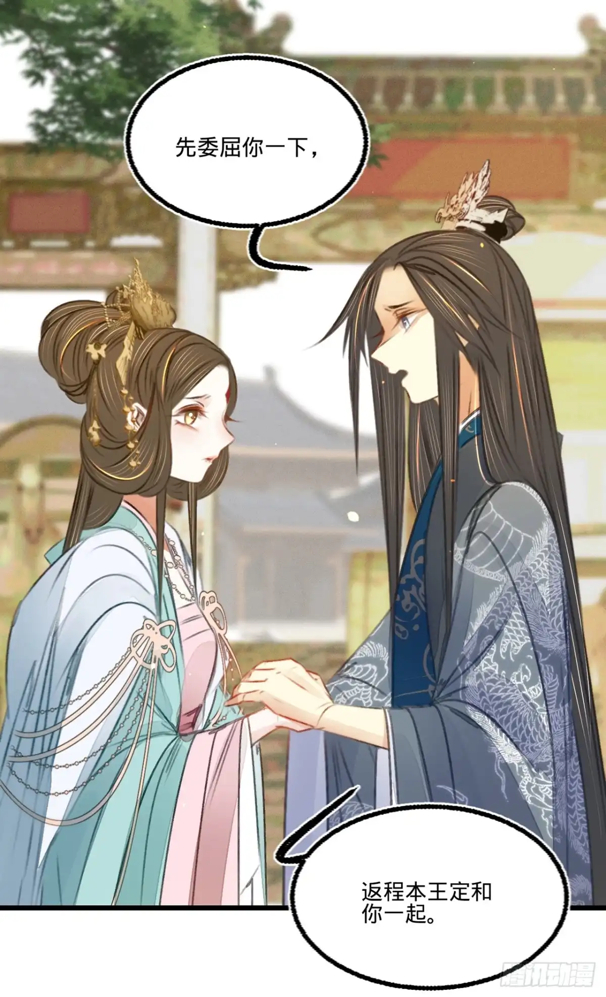 《凤还朝，妖孽王爷请让道》第四十二话 我要和离 第34页