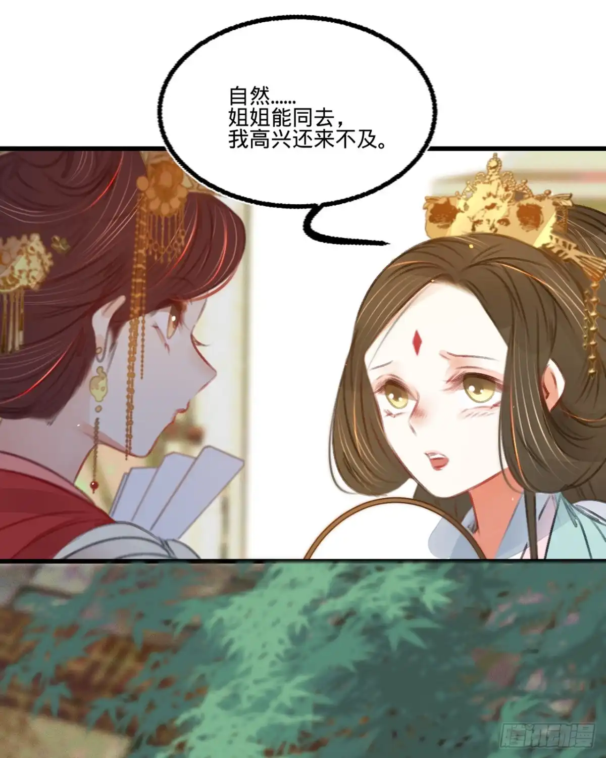 《凤还朝，妖孽王爷请让道》第四十二话 我要和离 第26页