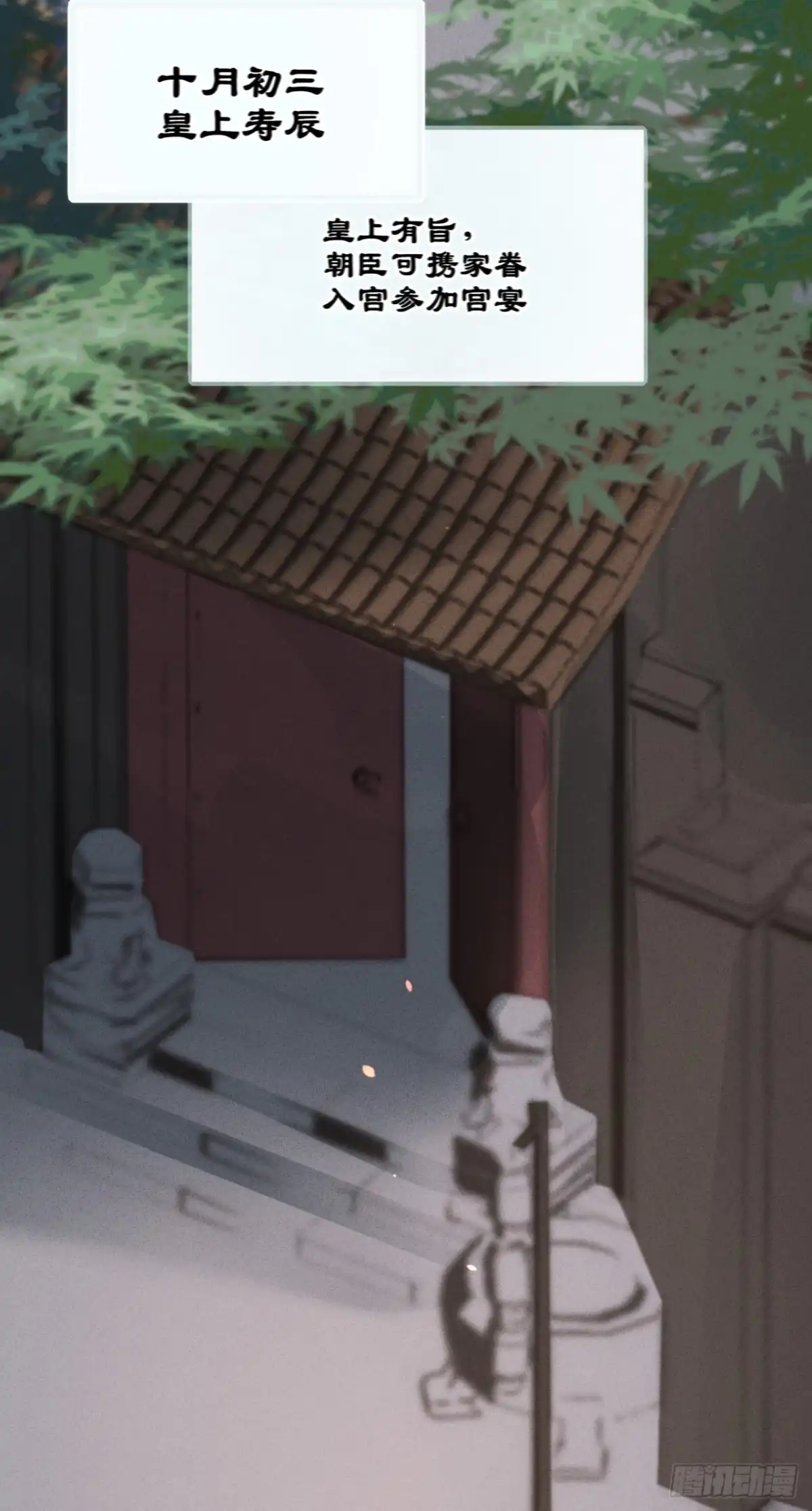 《凤还朝，妖孽王爷请让道》第四十二话 我要和离 第12页