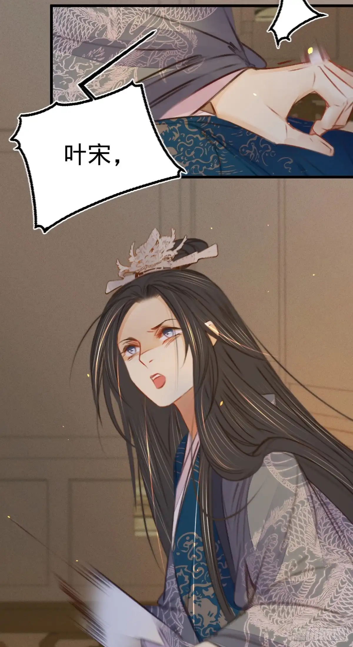 《凤还朝，妖孽王爷请让道》第四十二话 我要和离 第39页