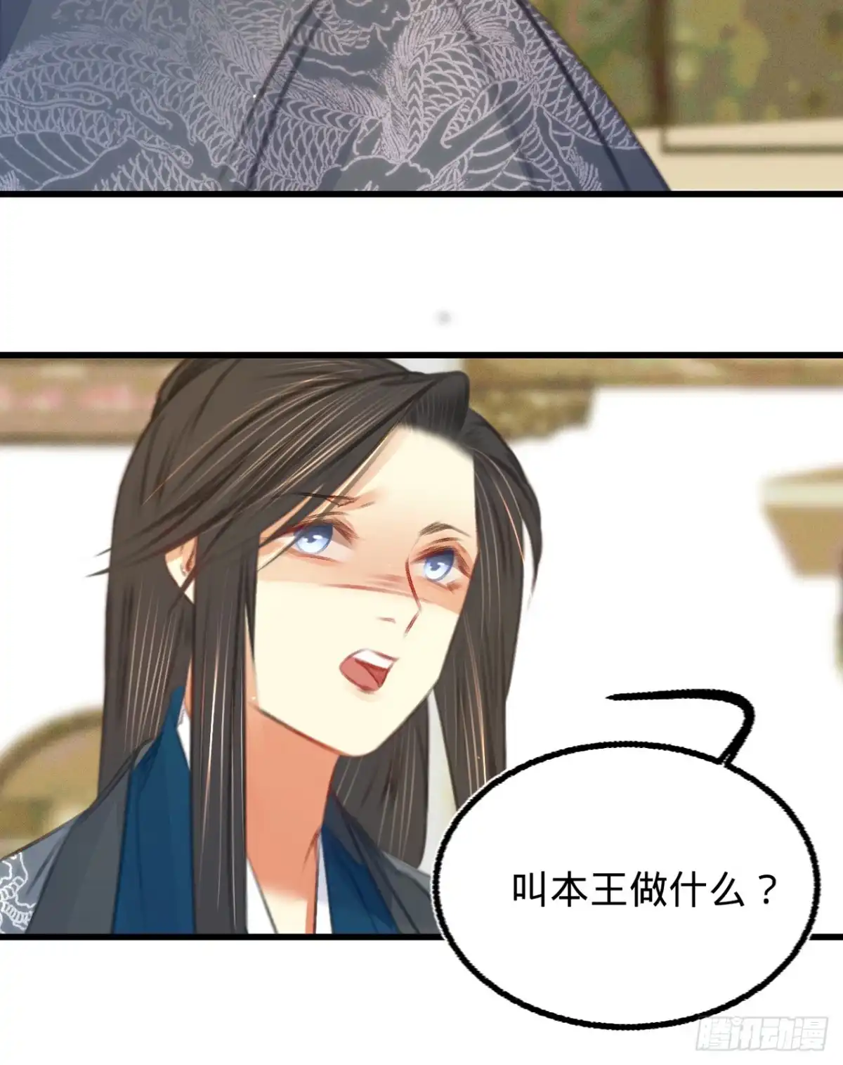 《凤还朝，妖孽王爷请让道》第四十二话 我要和离 第31页