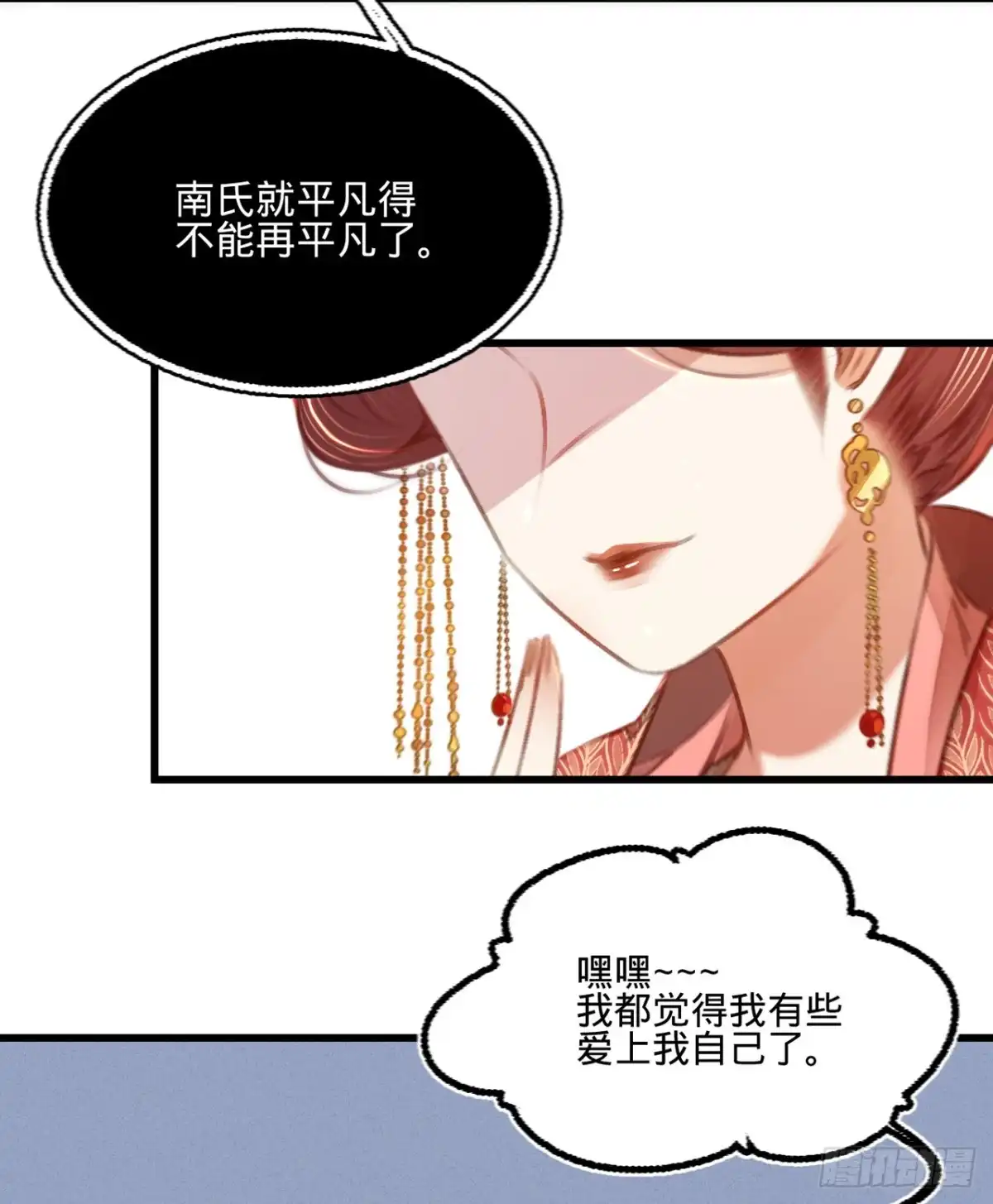 《凤还朝，妖孽王爷请让道》第四十二话 我要和离 第16页