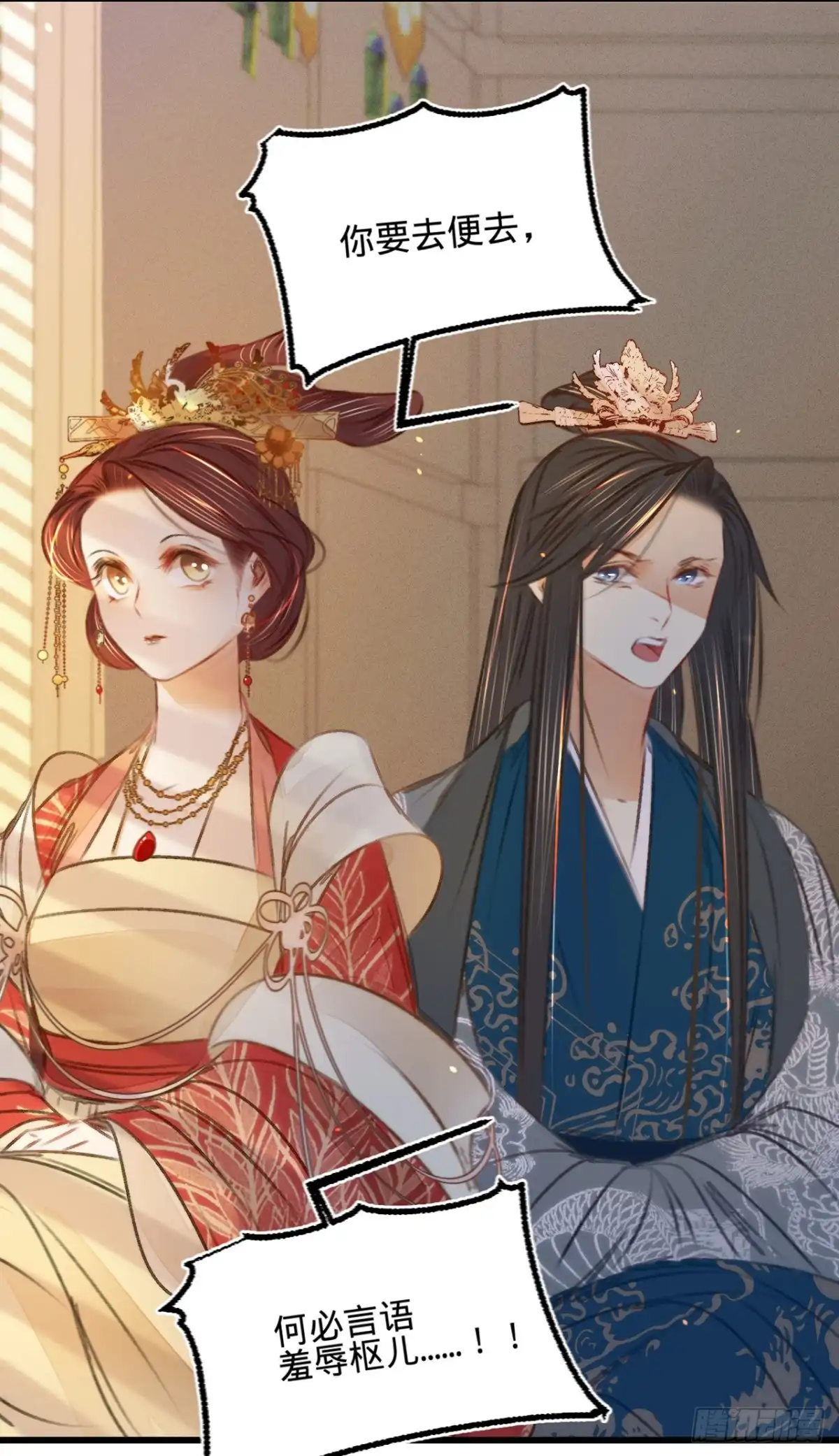 《凤还朝，妖孽王爷请让道》第四十二话 我要和离 第37页
