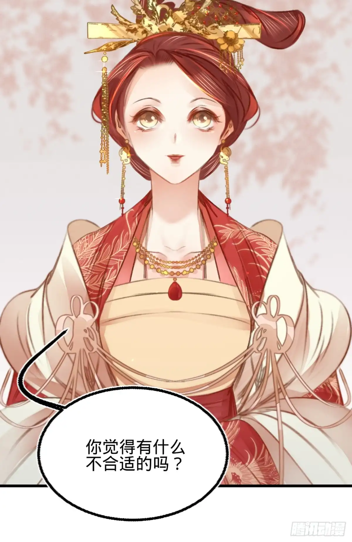 《凤还朝，妖孽王爷请让道》第四十二话 我要和离 第23页