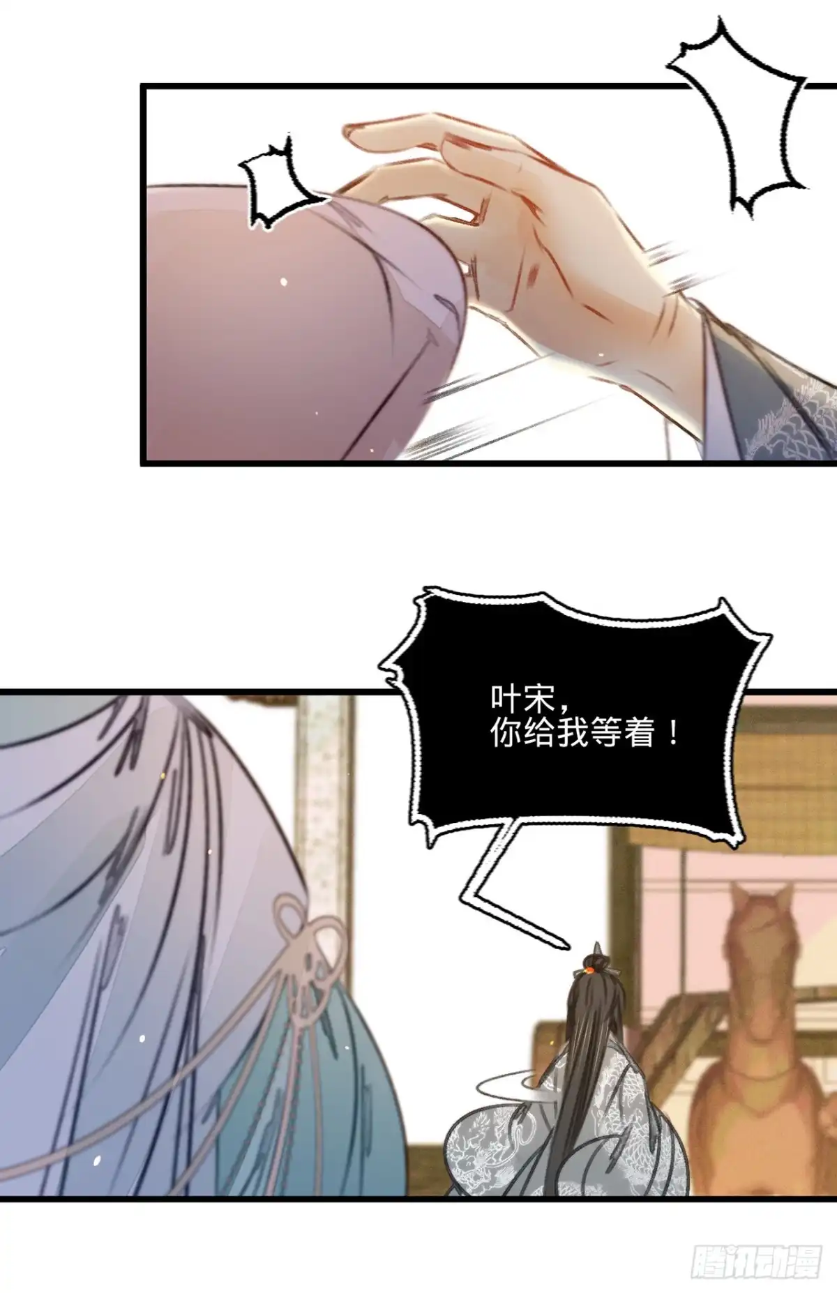 《凤还朝，妖孽王爷请让道》第四十二话 我要和离 第35页