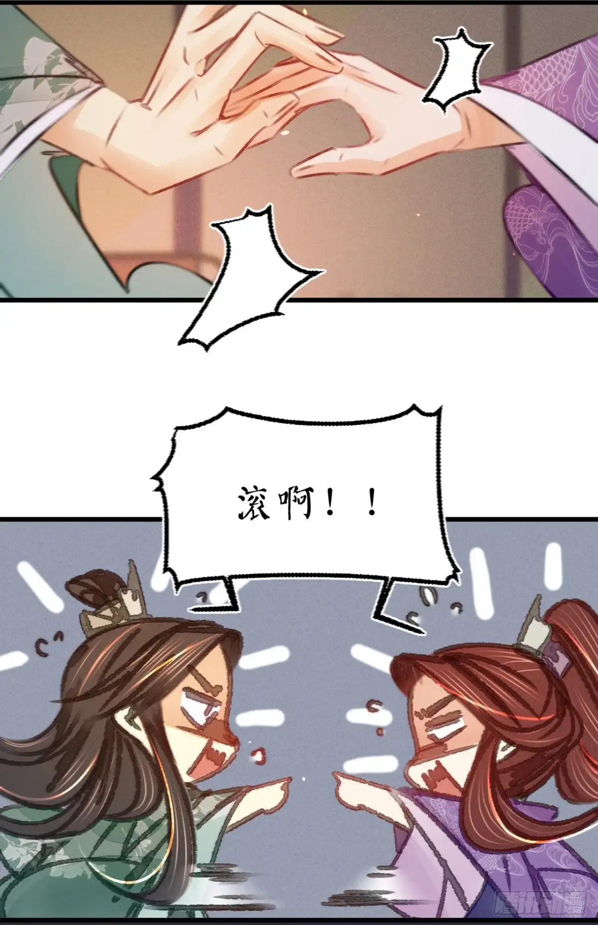 《凤还朝，妖孽王爷请让道》第四十二话 我要和离 第10页