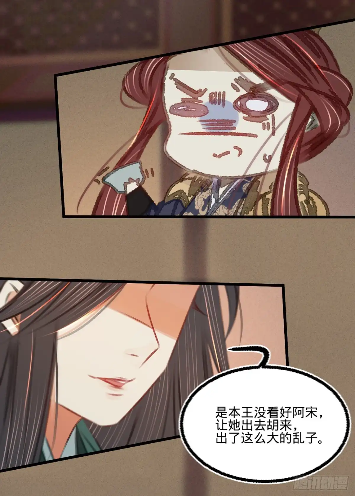 《凤还朝，妖孽王爷请让道》第四十二话 我要和离 第5页