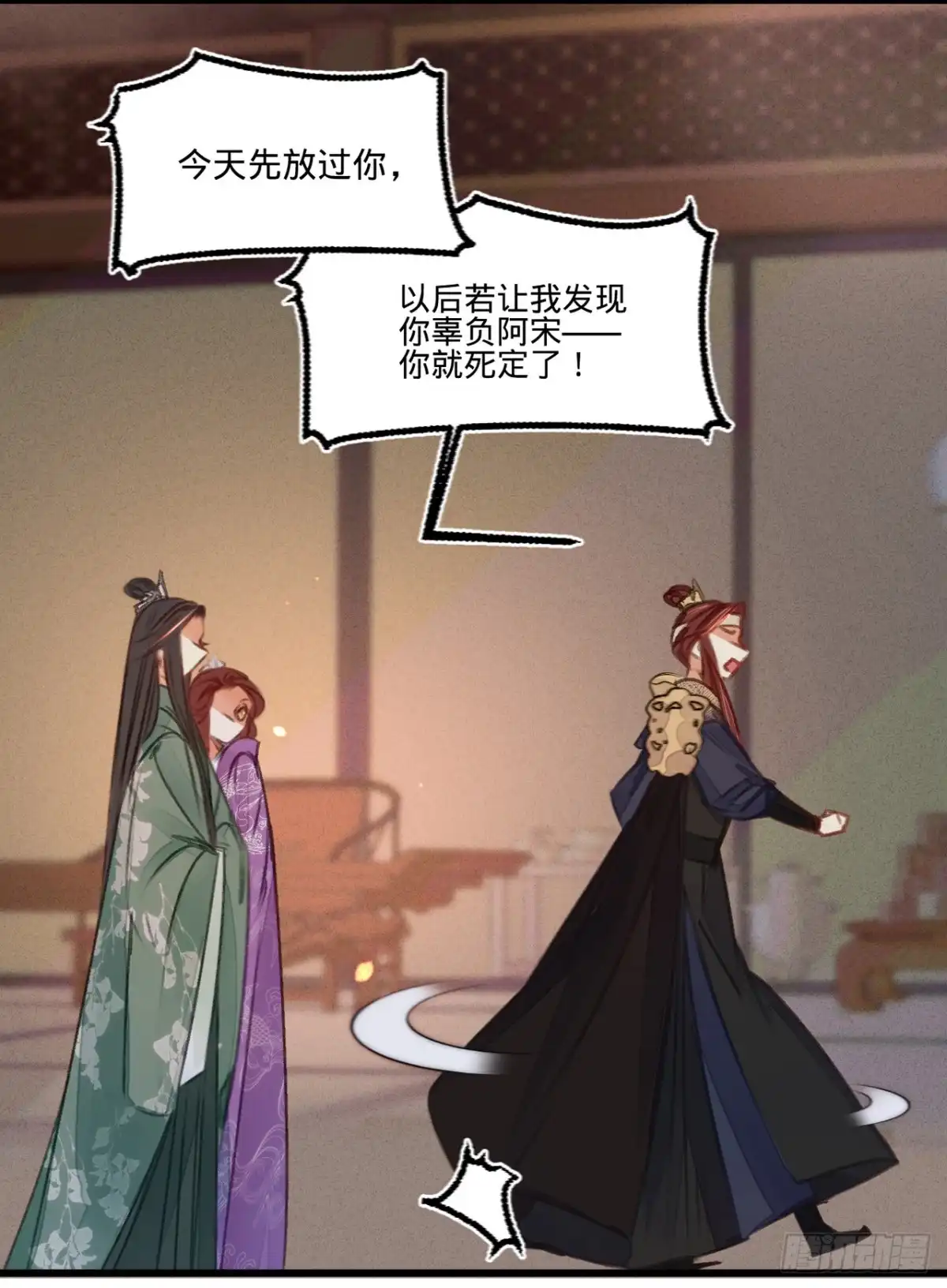 《凤还朝，妖孽王爷请让道》第四十二话 我要和离 第8页