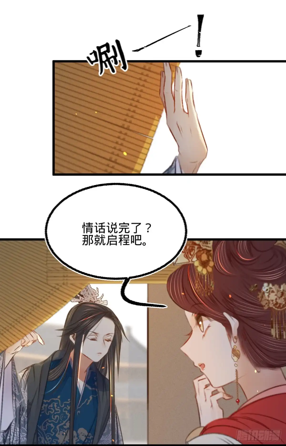 《凤还朝，妖孽王爷请让道》第四十二话 我要和离 第36页