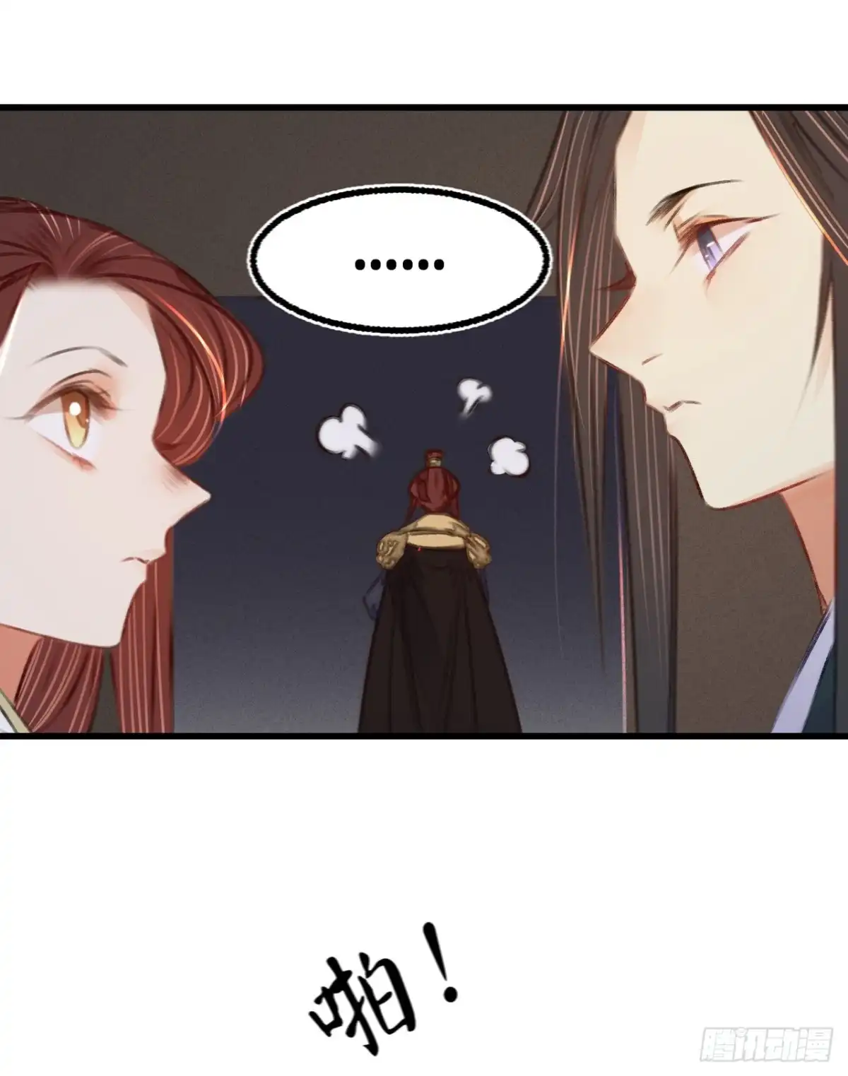 《凤还朝，妖孽王爷请让道》第四十二话 我要和离 第9页
