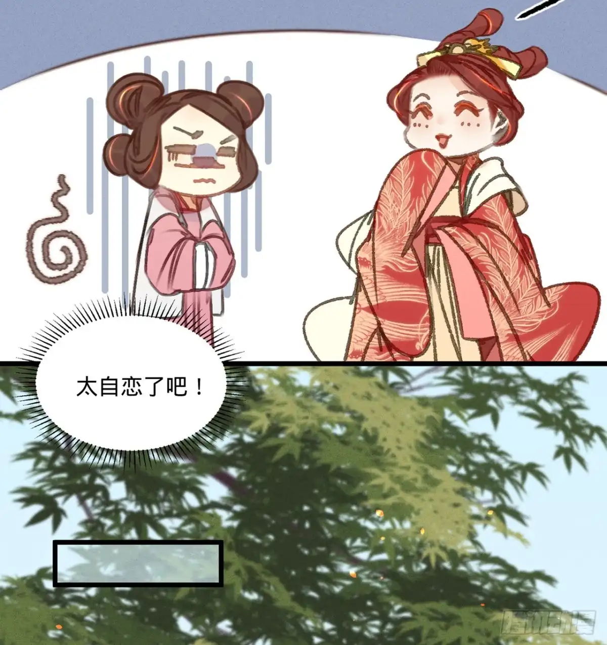 《凤还朝，妖孽王爷请让道》第四十二话 我要和离 第17页