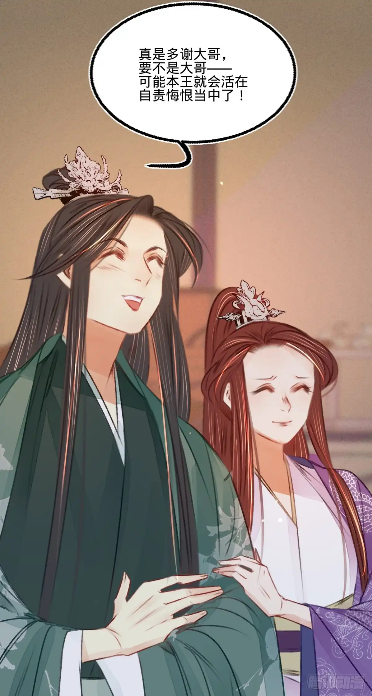 《凤还朝，妖孽王爷请让道》第四十二话 我要和离 第6页