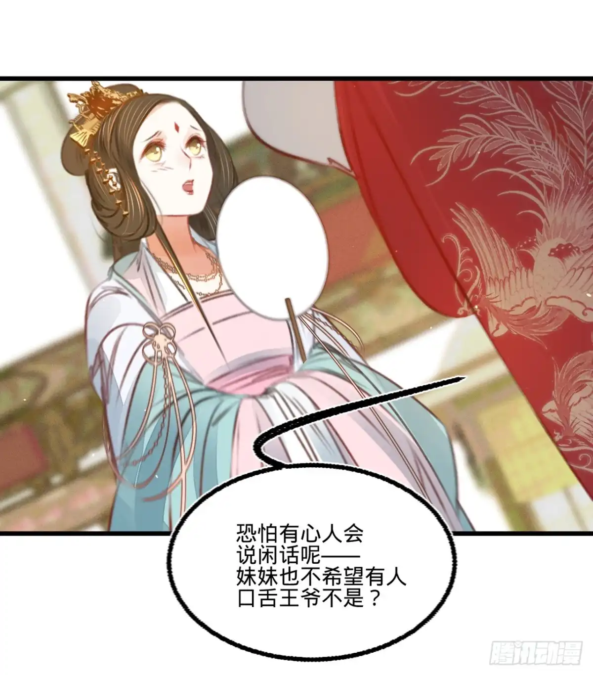 《凤还朝，妖孽王爷请让道》第四十二话 我要和离 第25页