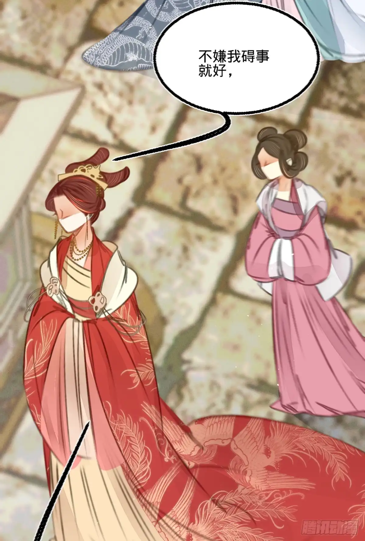 《凤还朝，妖孽王爷请让道》第四十二话 我要和离 第28页