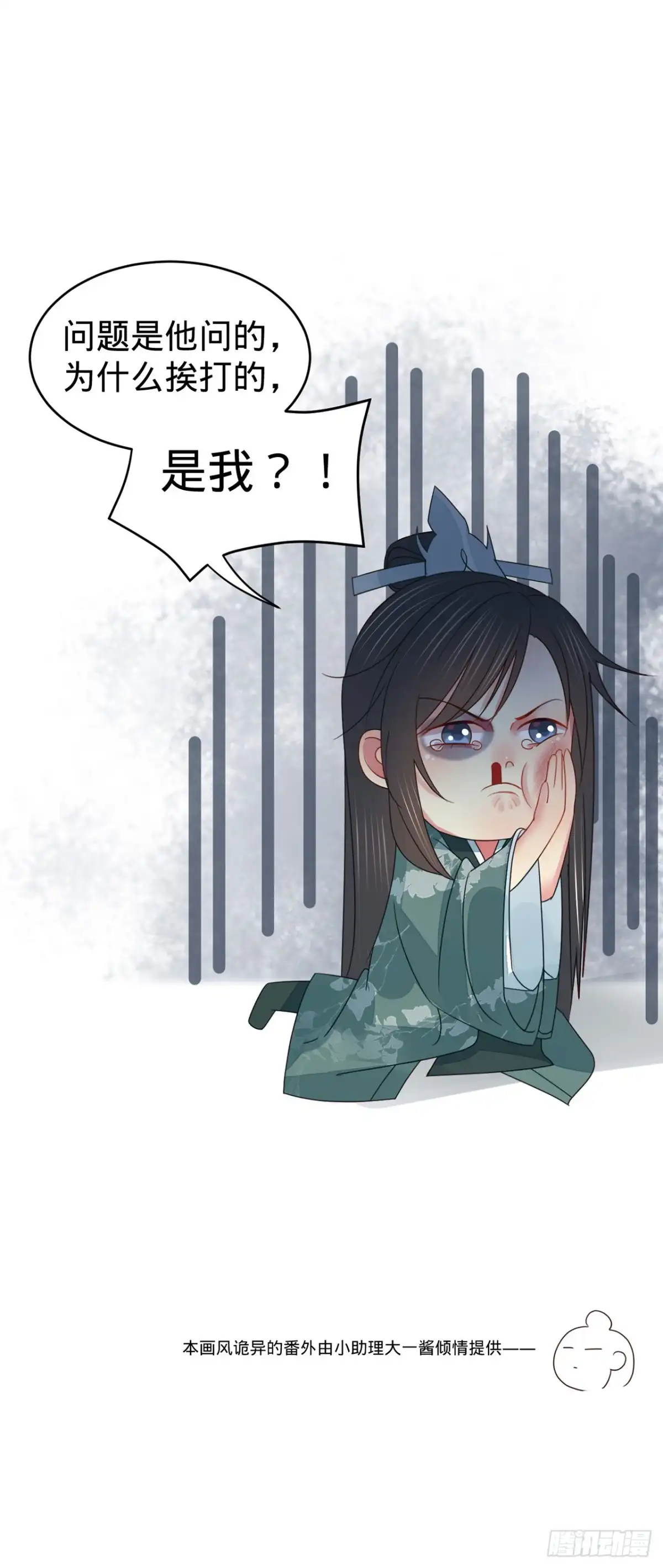 《凤还朝，妖孽王爷请让道》凤还朝小剧场 第6页