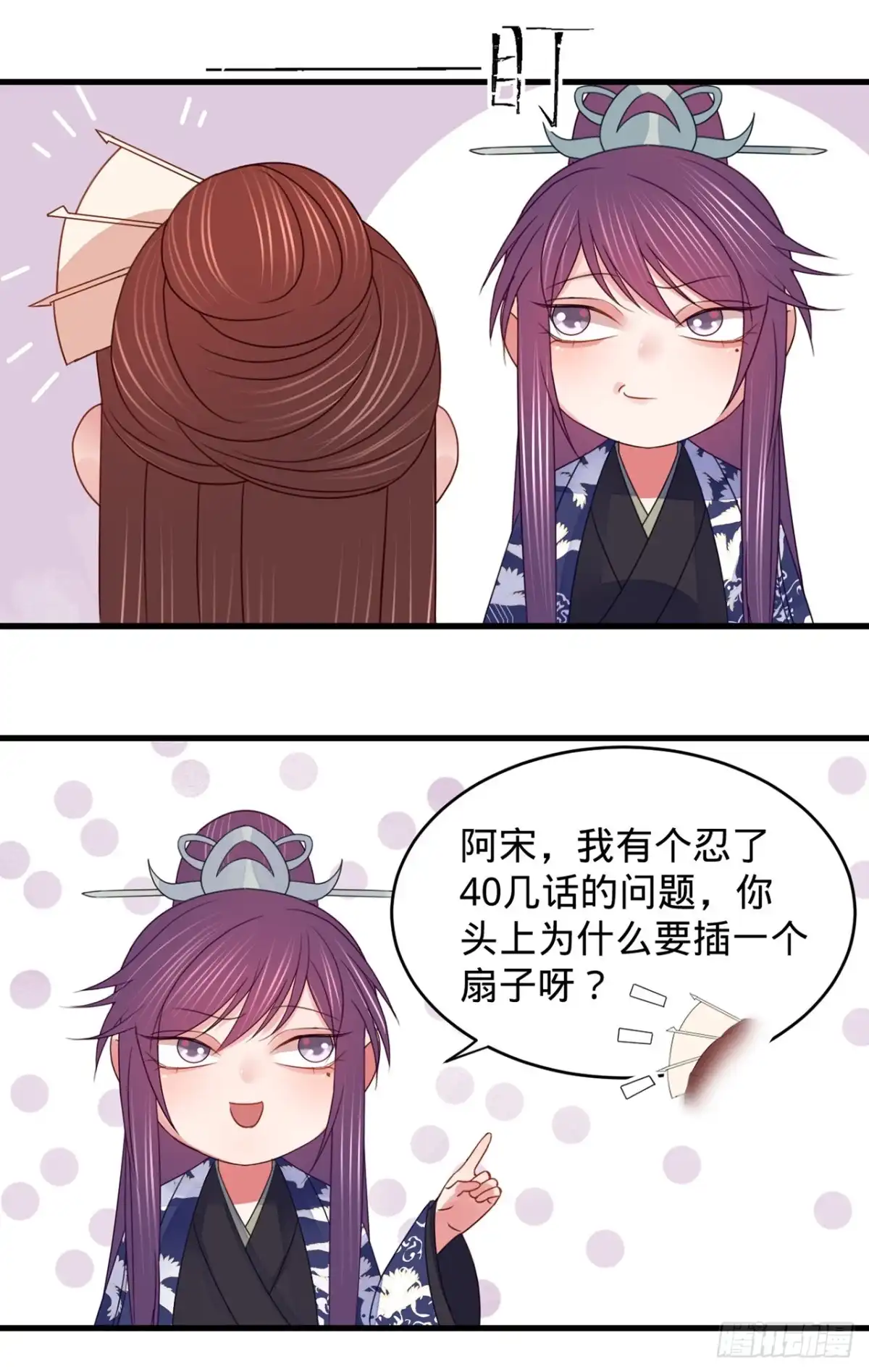 《凤还朝，妖孽王爷请让道》凤还朝小剧场 第4页