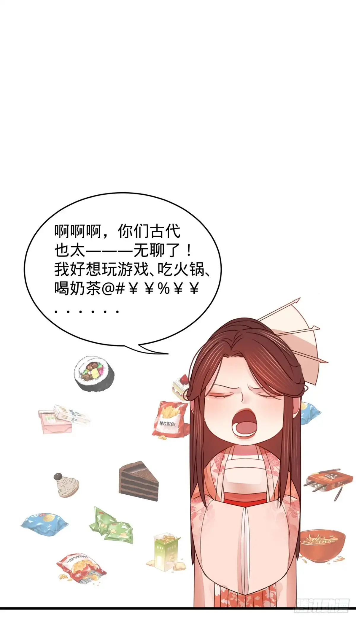 《凤还朝，妖孽王爷请让道》凤还朝小剧场 第2页
