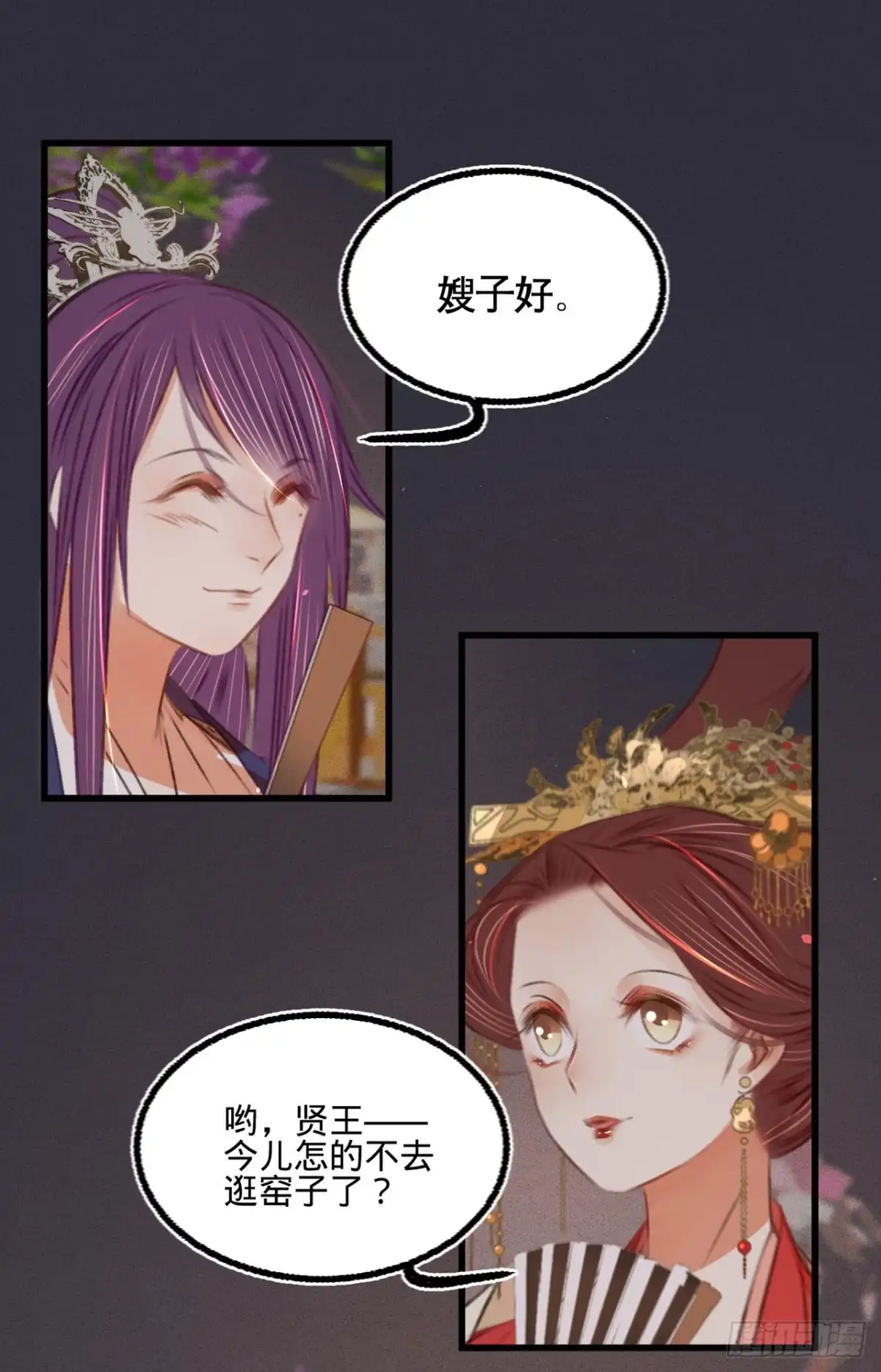 《凤还朝，妖孽王爷请让道》第四十三话 异域新娘 第20页