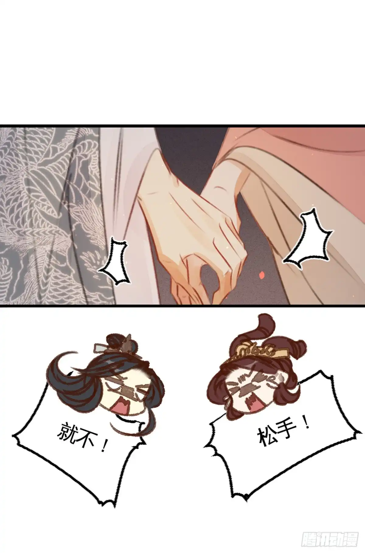 《凤还朝，妖孽王爷请让道》第四十三话 异域新娘 第17页