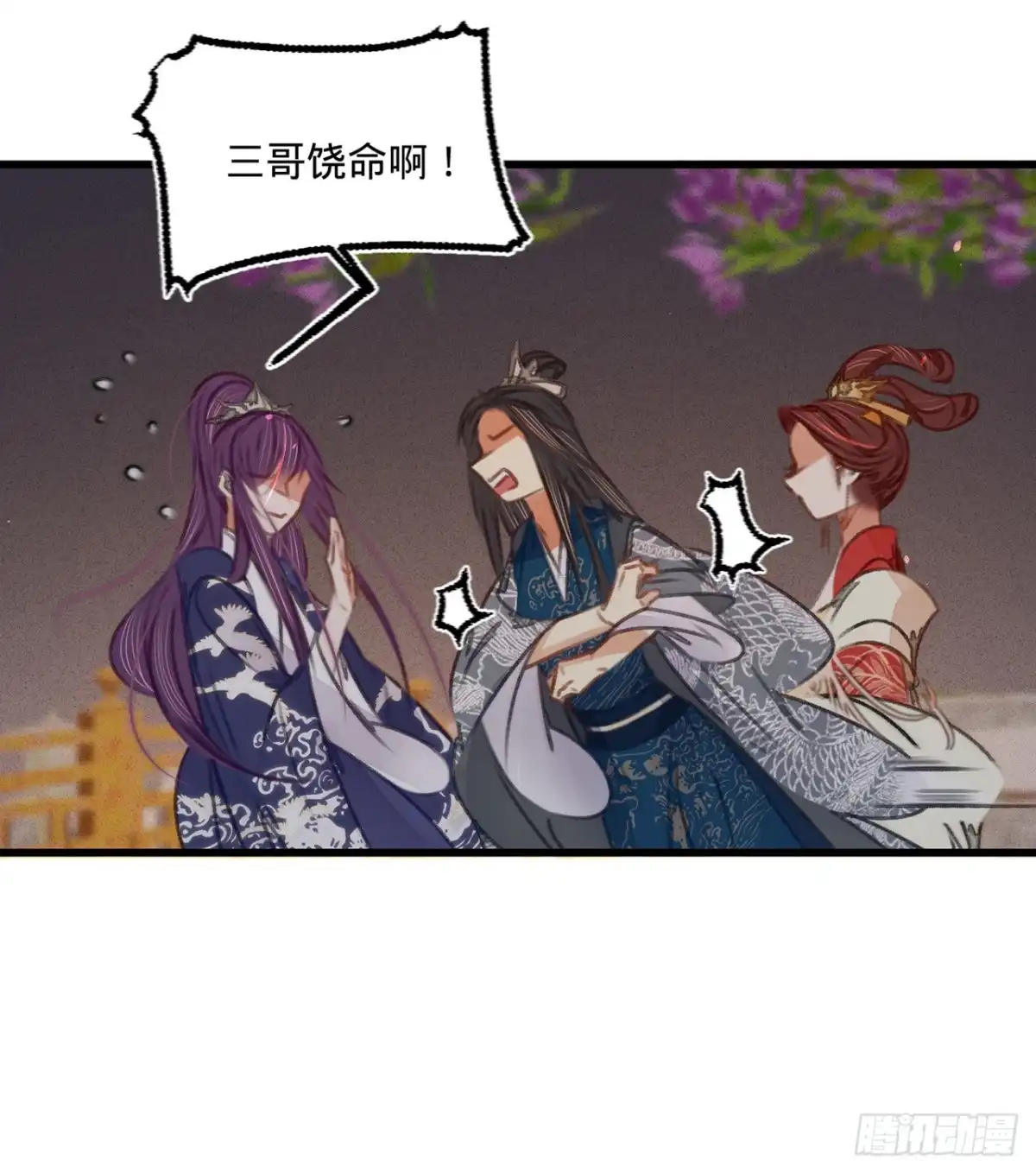 《凤还朝，妖孽王爷请让道》第四十三话 异域新娘 第28页