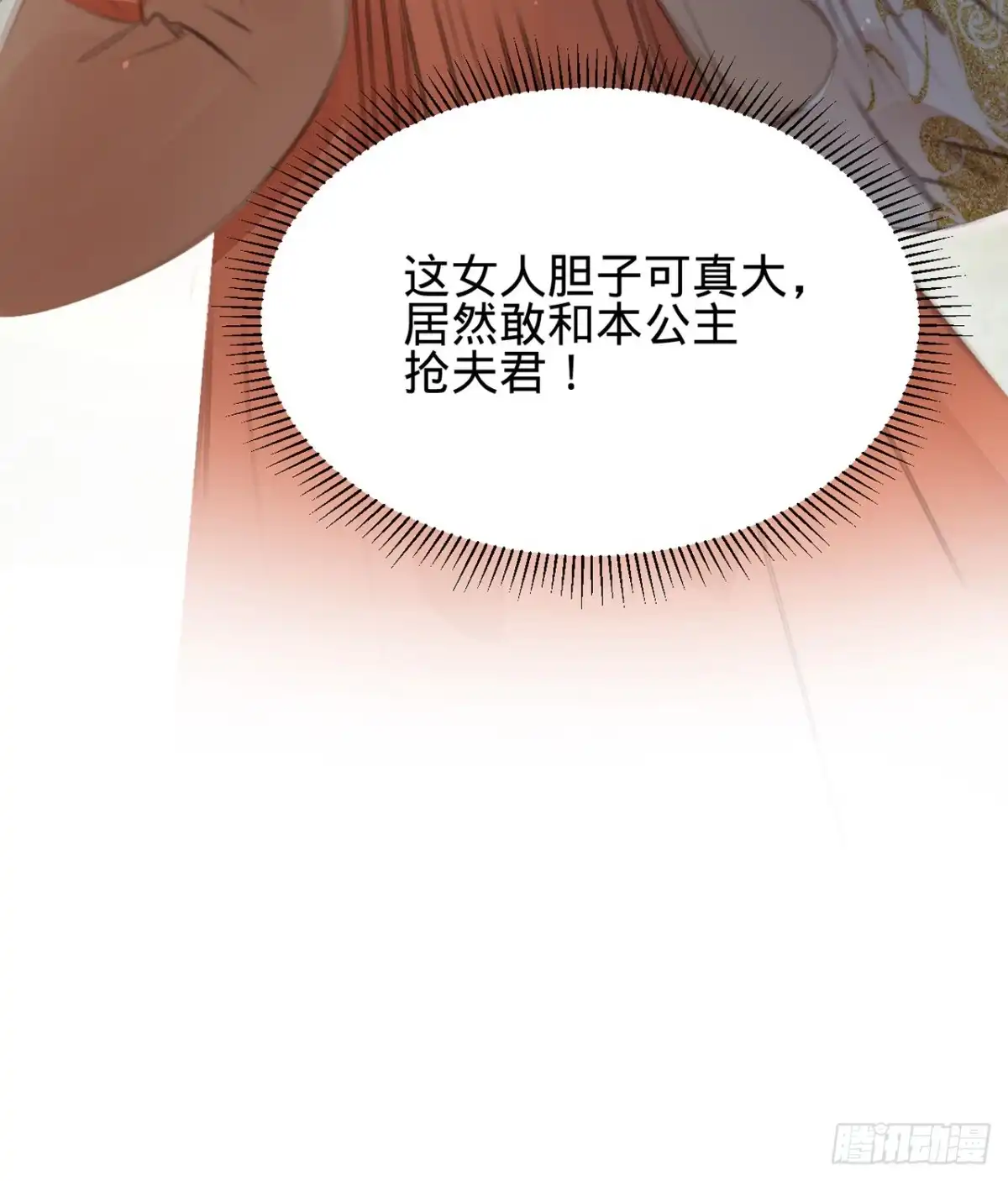 《凤还朝，妖孽王爷请让道》第四十三话 异域新娘 第31页