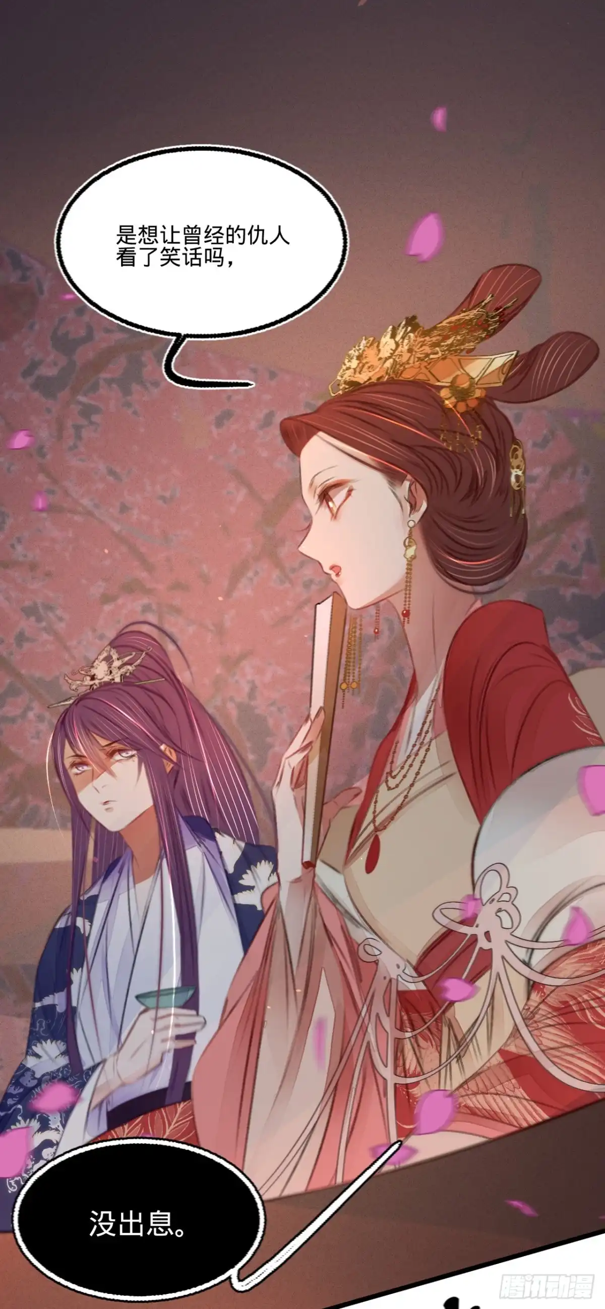 《凤还朝，妖孽王爷请让道》第四十四话 原来是故人 第19页