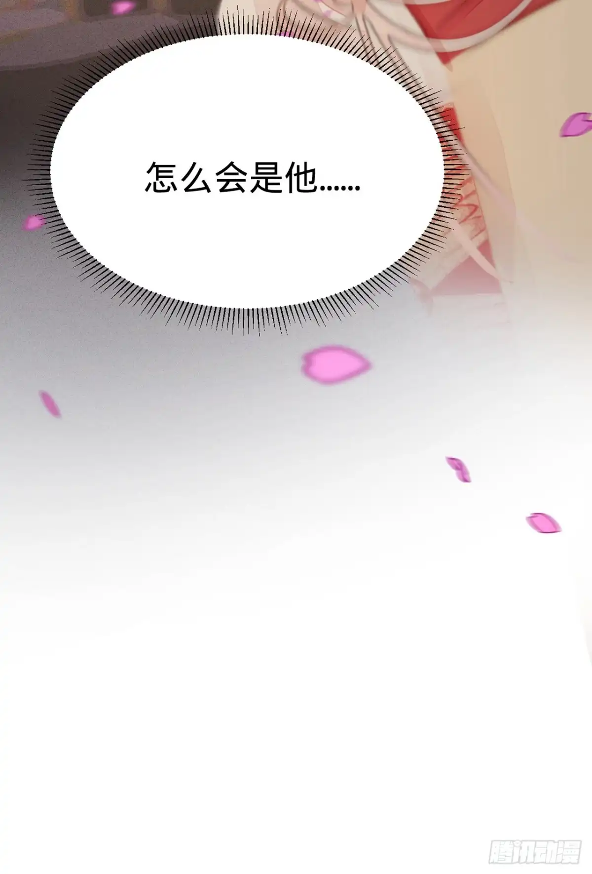 《凤还朝，妖孽王爷请让道》第四十四话 原来是故人 第36页