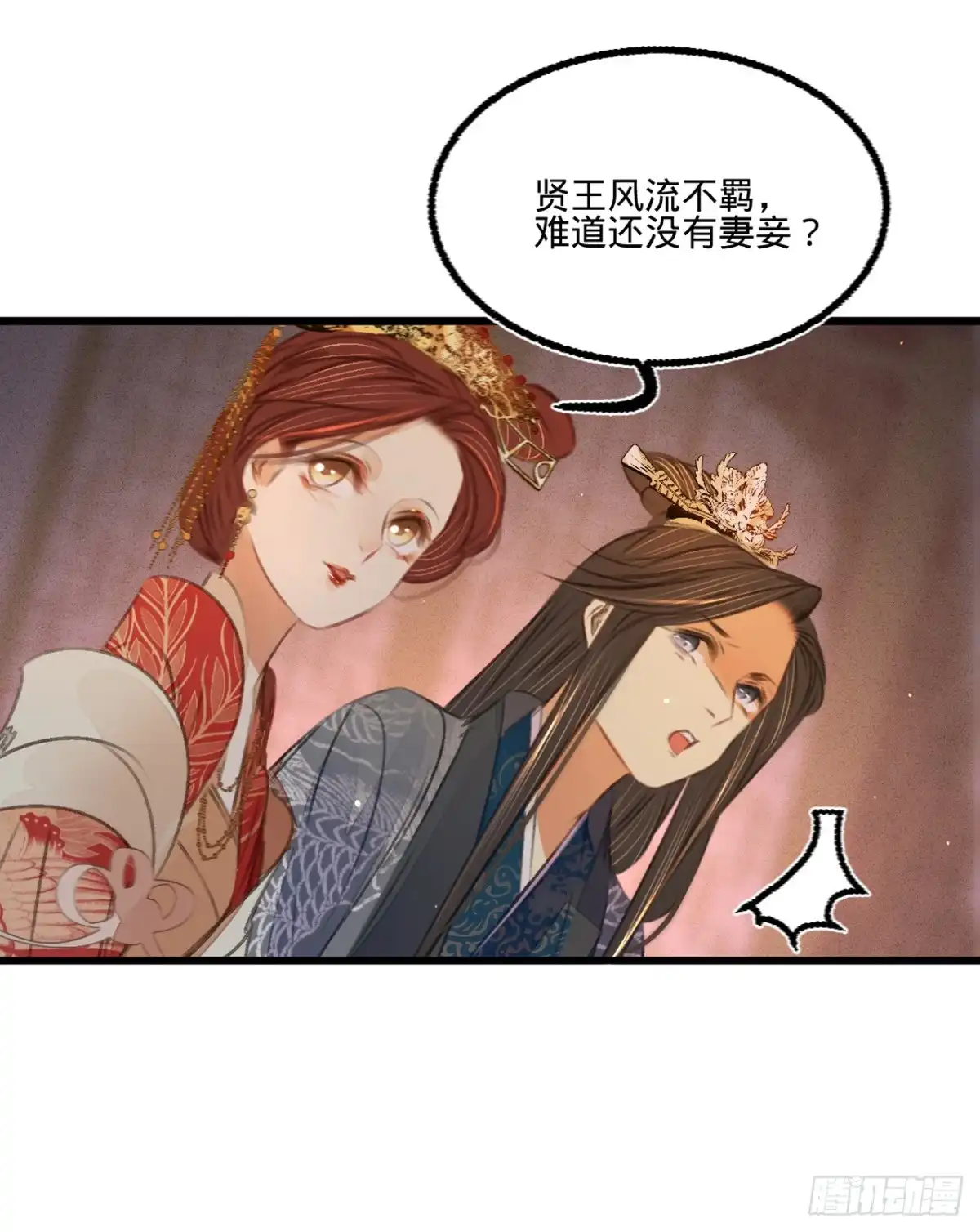 《凤还朝，妖孽王爷请让道》第四十四话 原来是故人 第8页
