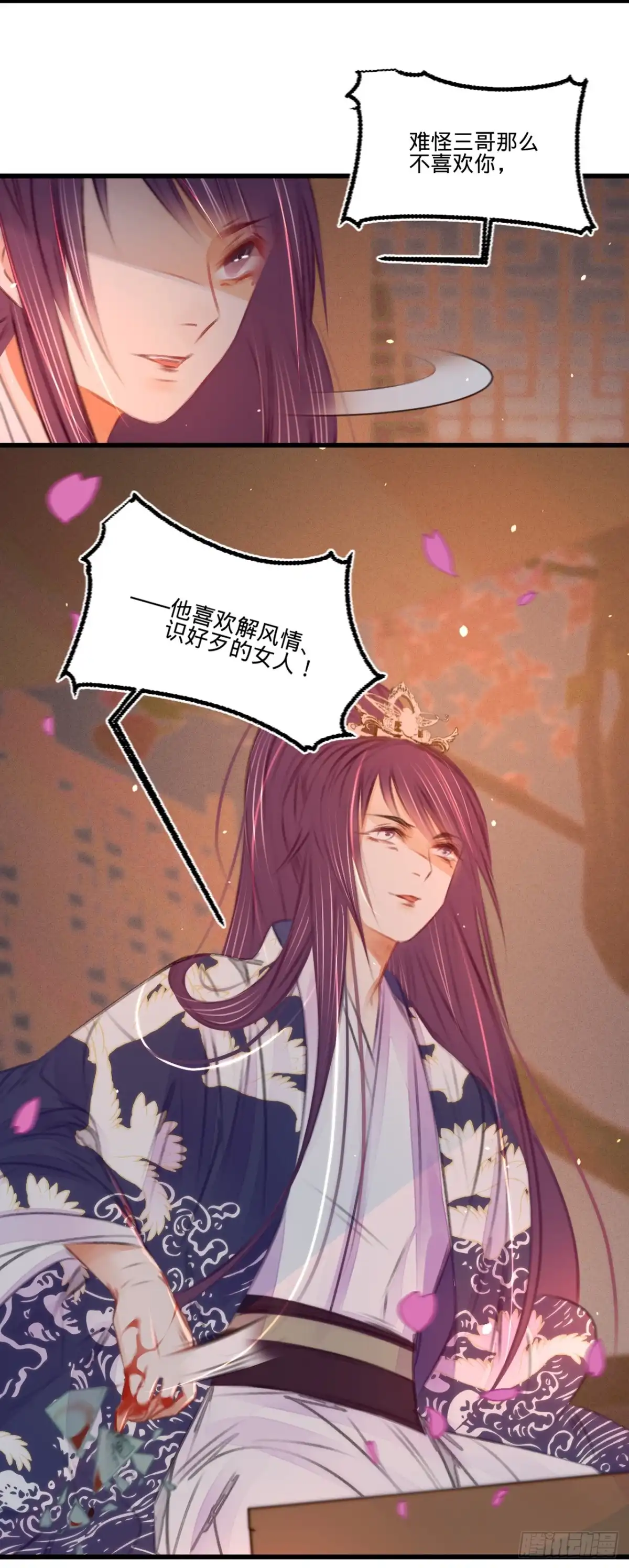 《凤还朝，妖孽王爷请让道》第四十四话 原来是故人 第22页