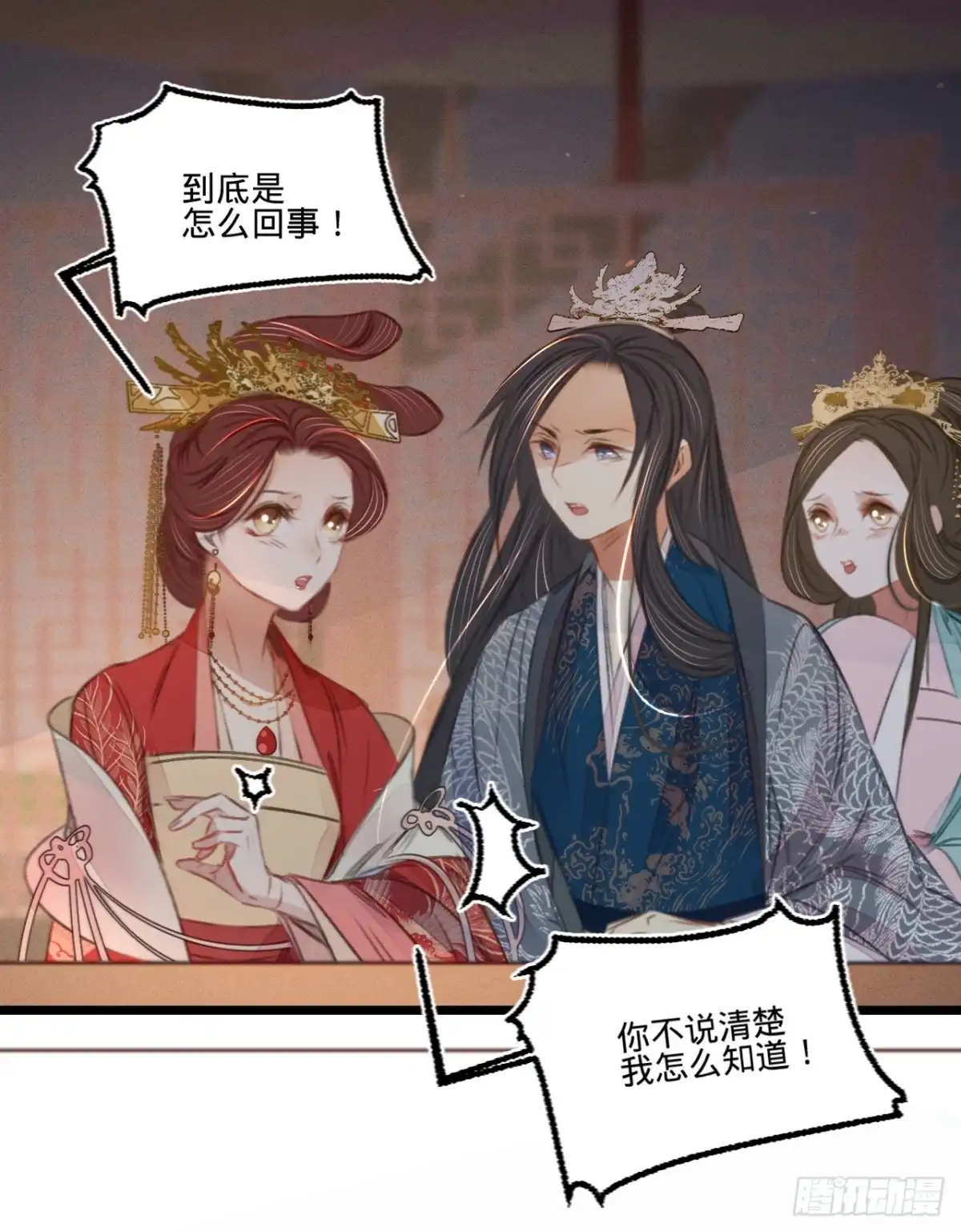 《凤还朝，妖孽王爷请让道》第四十四话 原来是故人 第12页