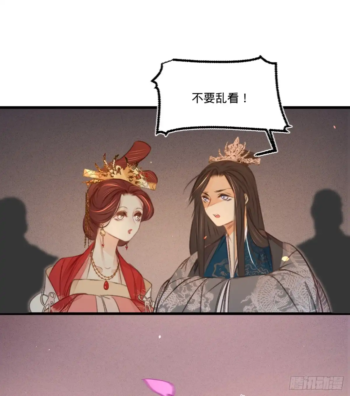 《凤还朝，妖孽王爷请让道》第四十四话 原来是故人 第30页