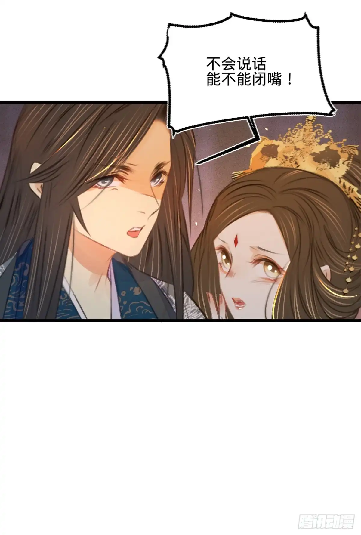 《凤还朝，妖孽王爷请让道》第四十四话 原来是故人 第11页