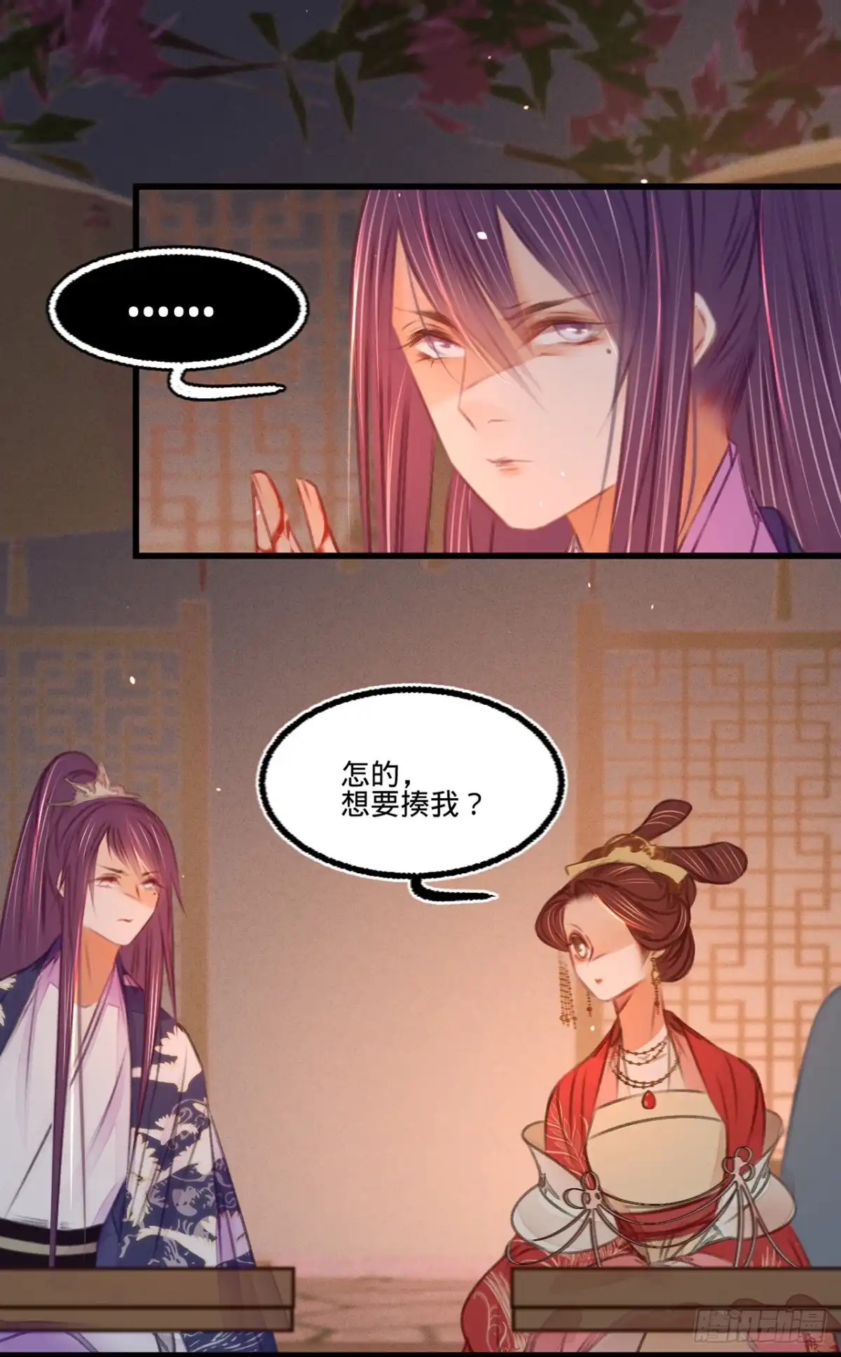 《凤还朝，妖孽王爷请让道》第四十四话 原来是故人 第21页